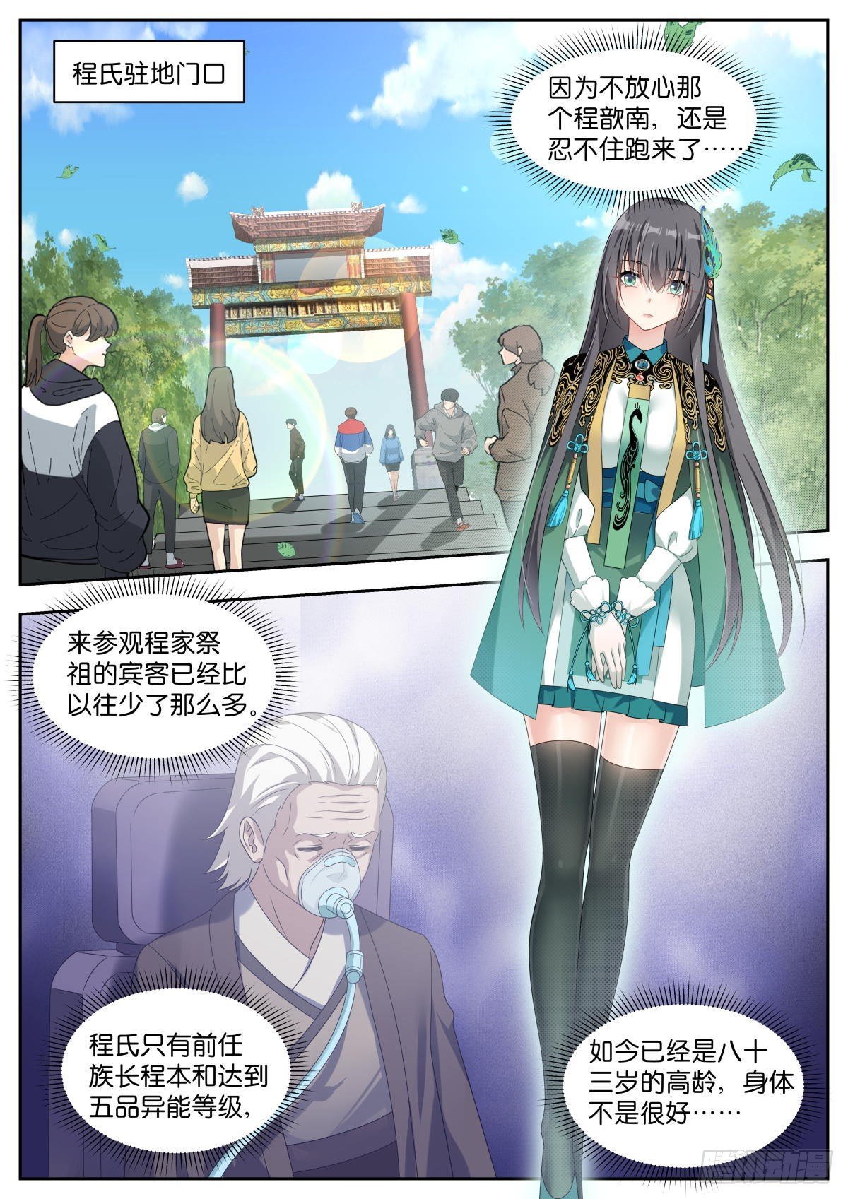 第25话：血脉测试10