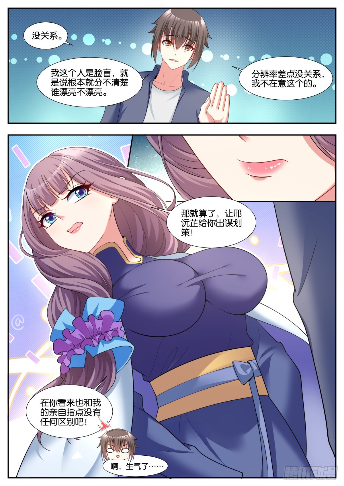 第44话：安全屋3