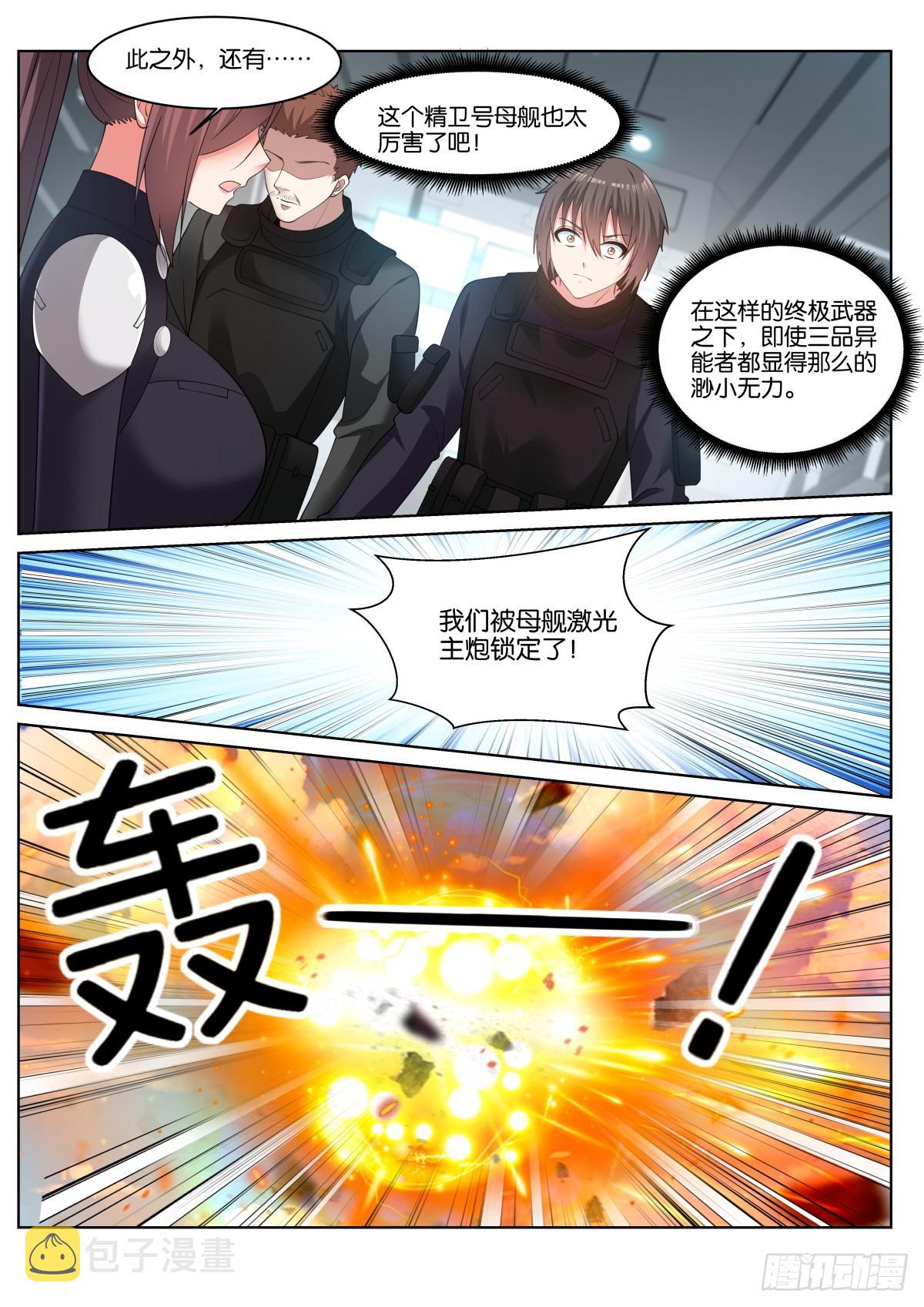 第78话：一起睡吧！2