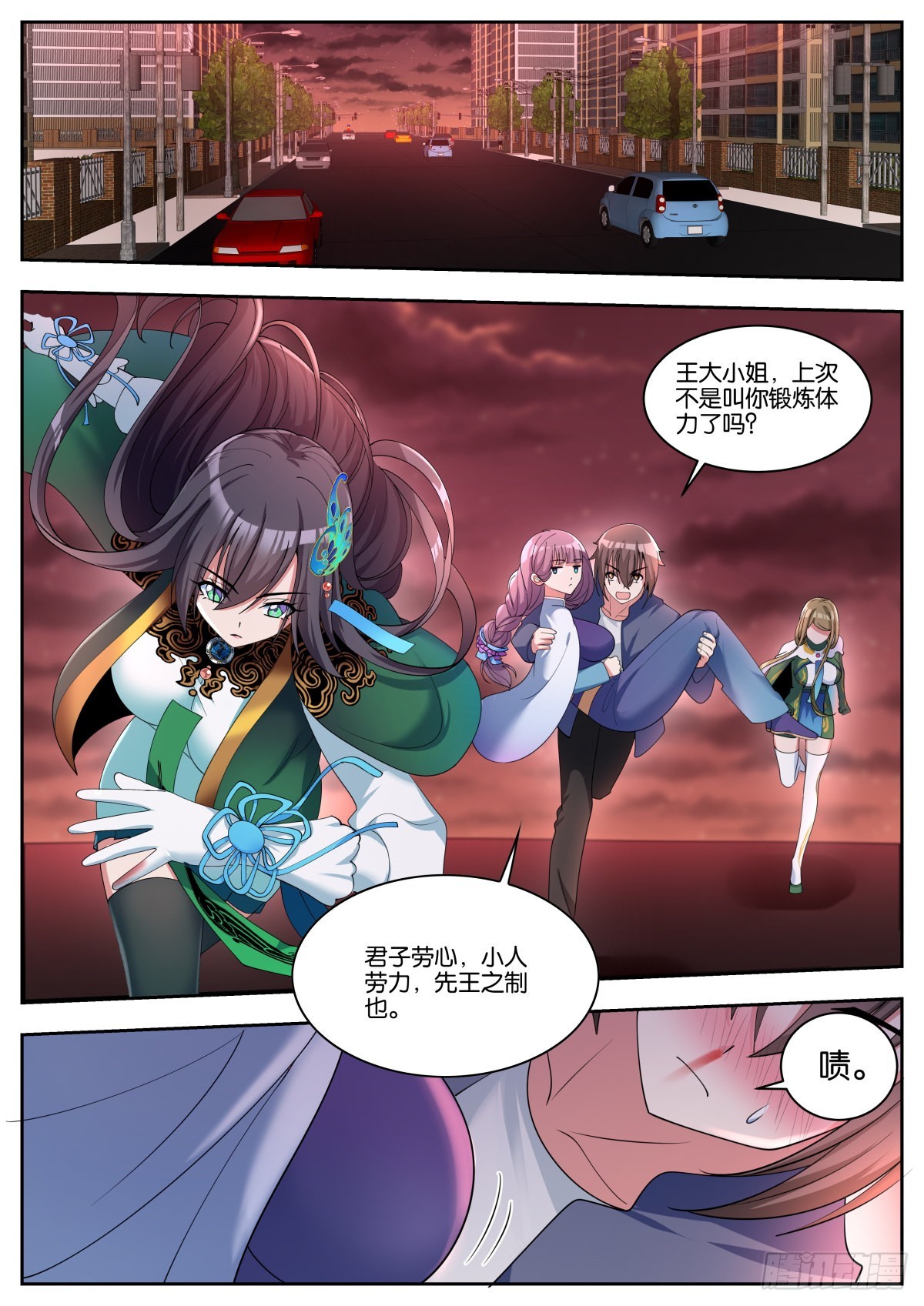 第63话：入梦7