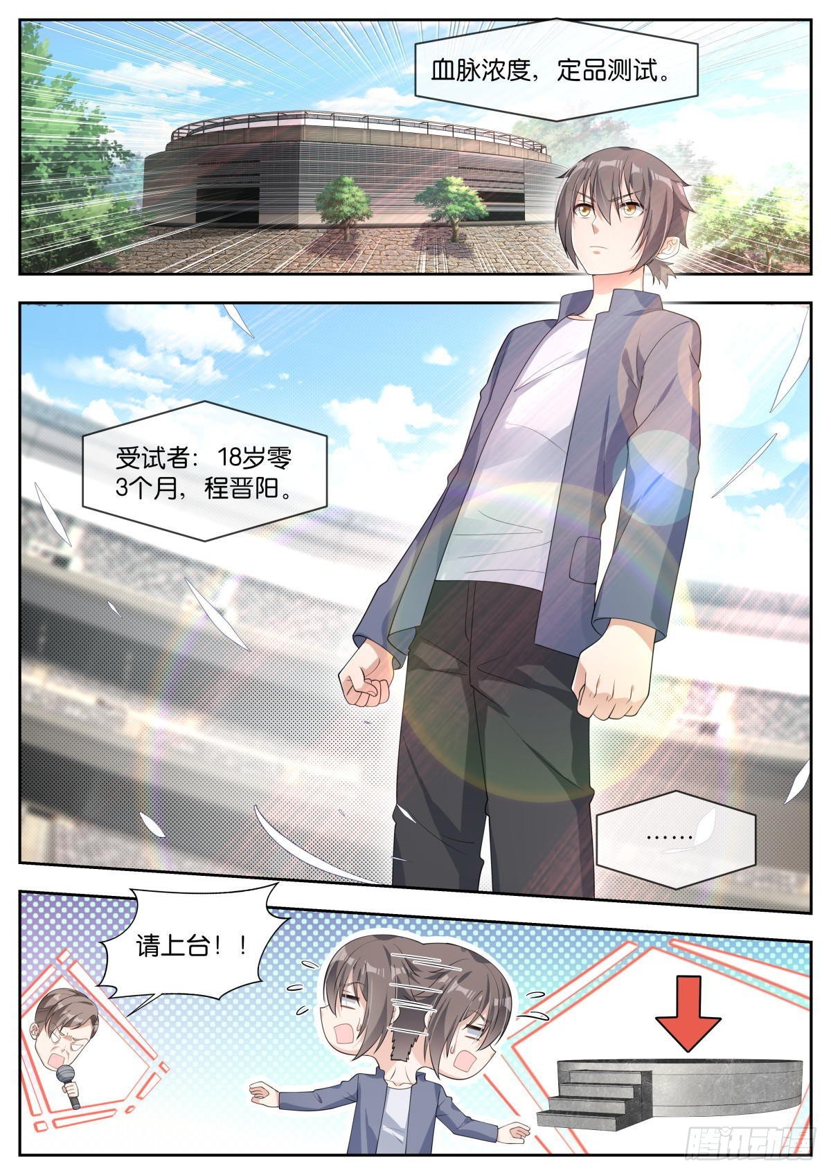 第27话：天才来也！1