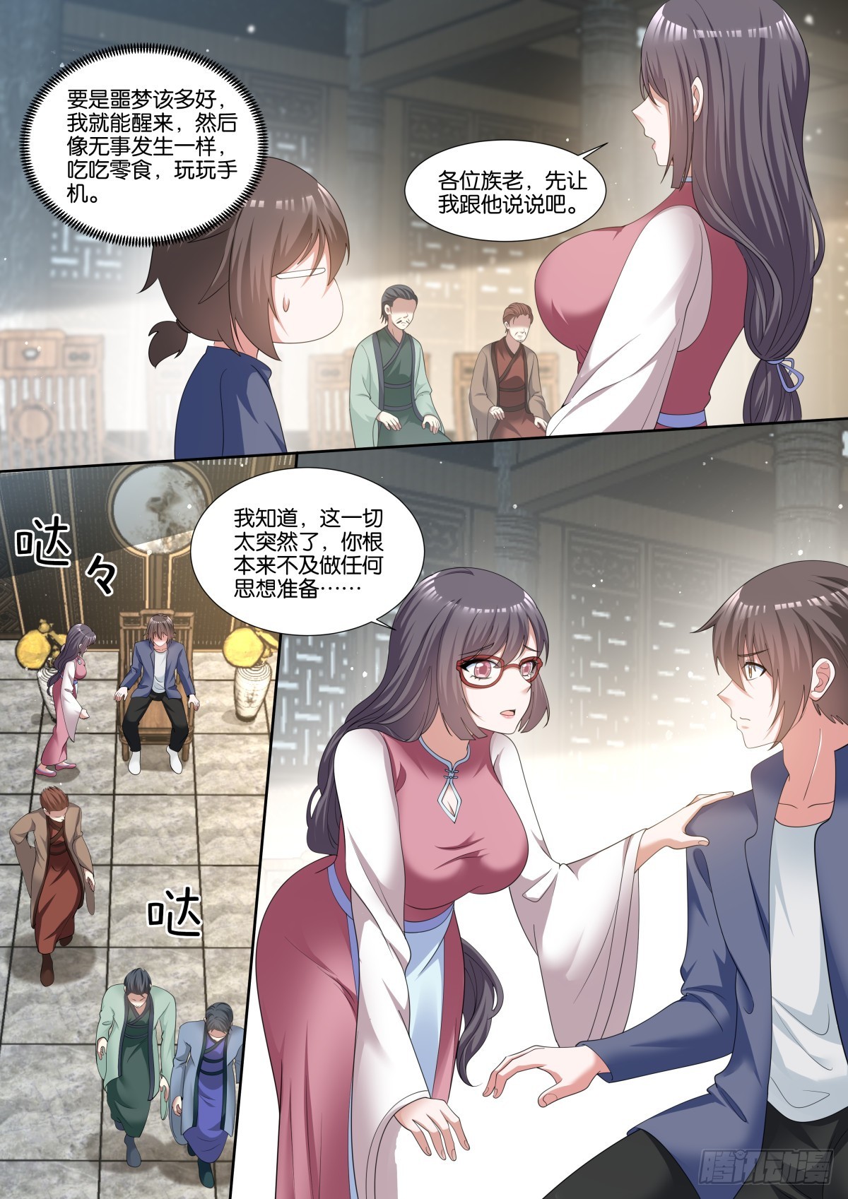 第76话：智慧卓绝的王婉柔大人3