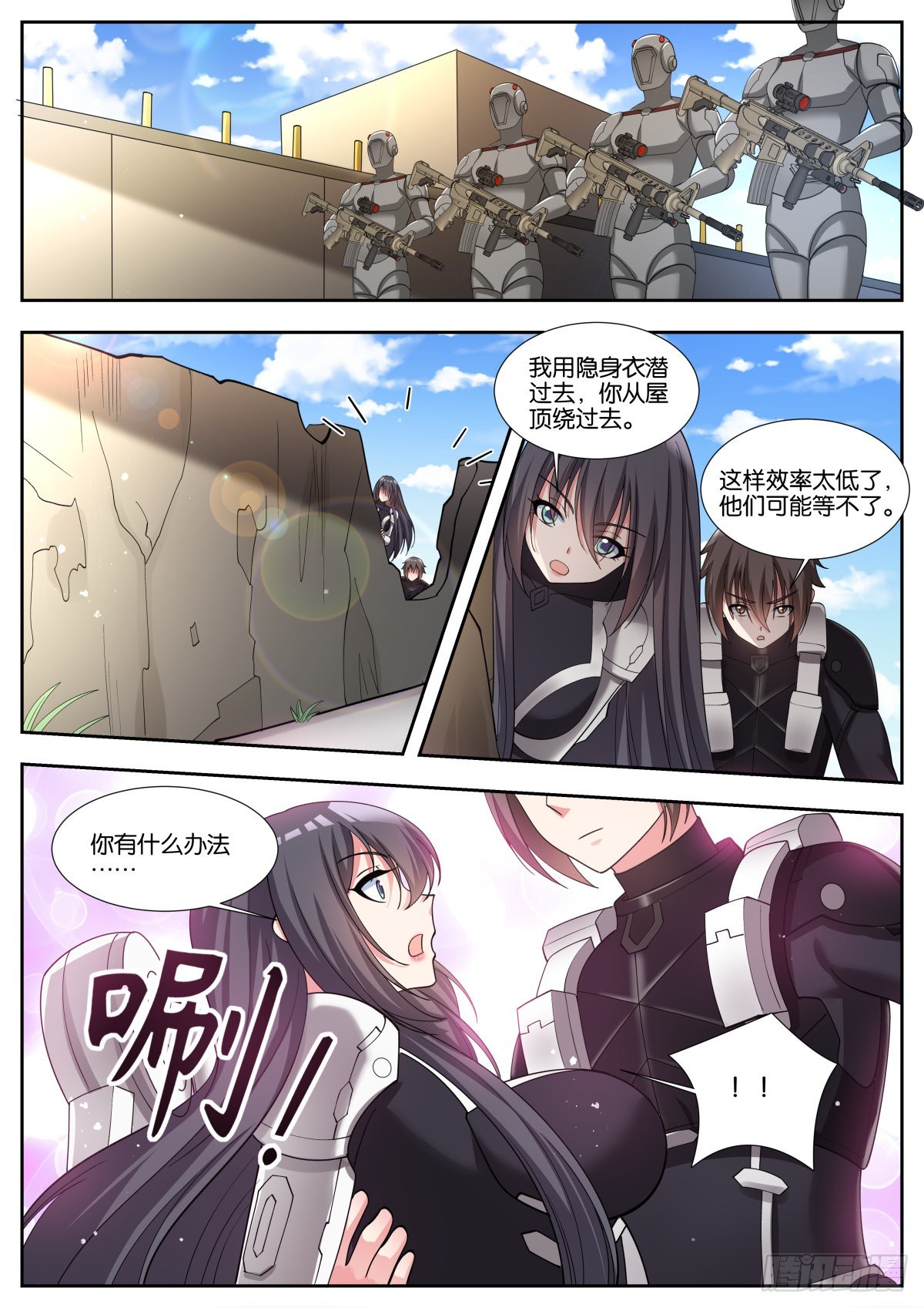 第48话：地网4