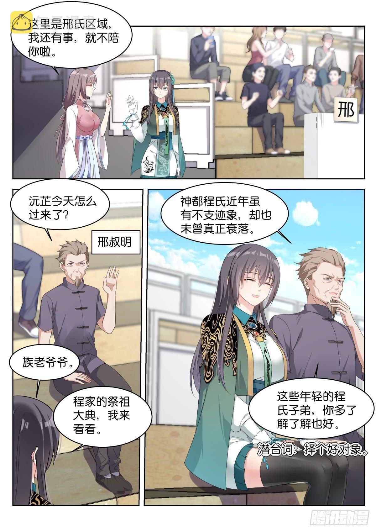第26话：默认的规矩10