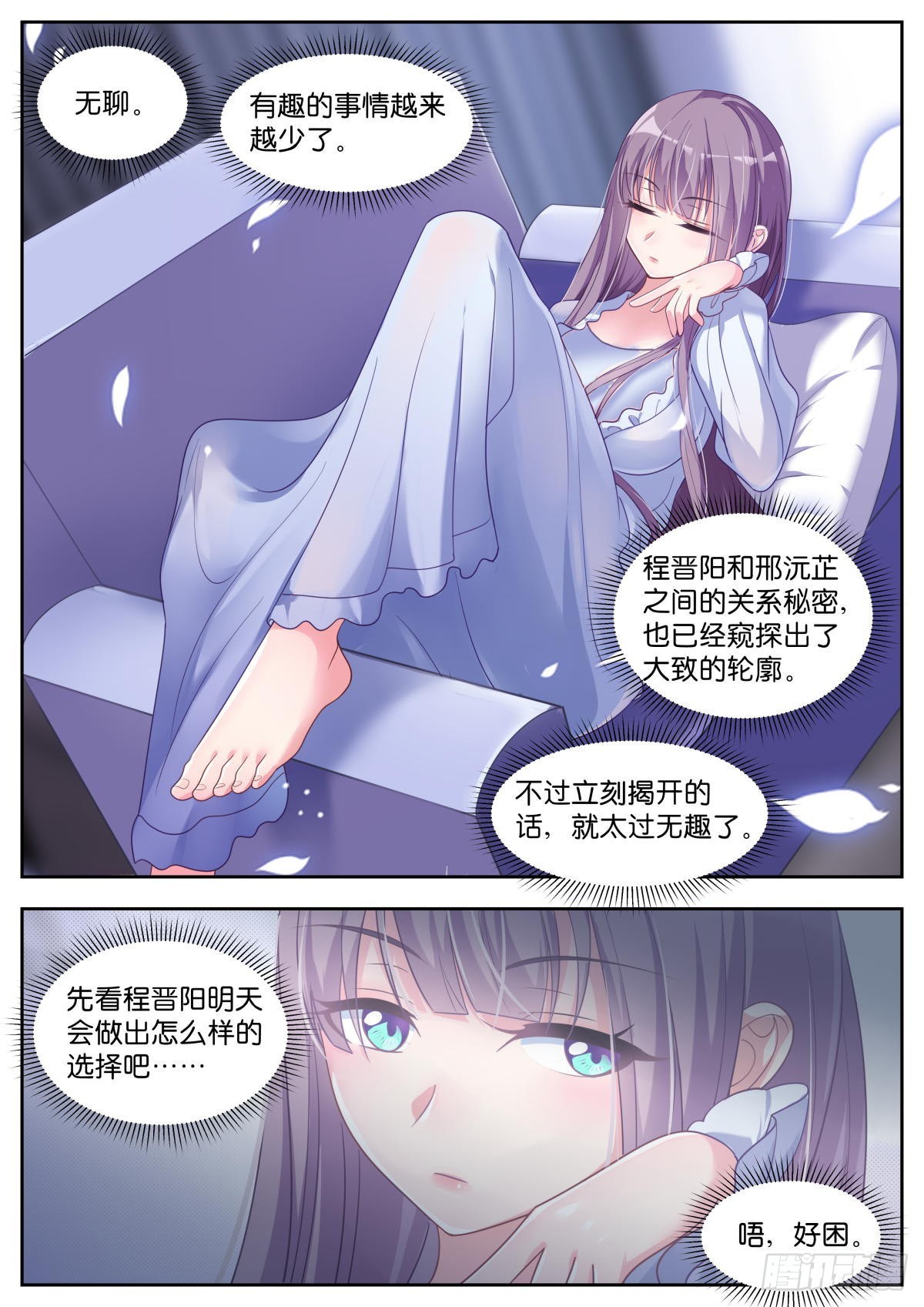 第32话：我们是朋友12