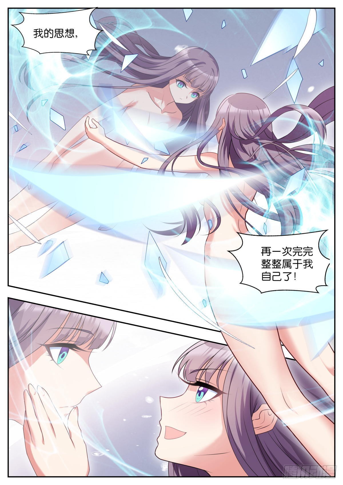 第34话：最完美的智慧7