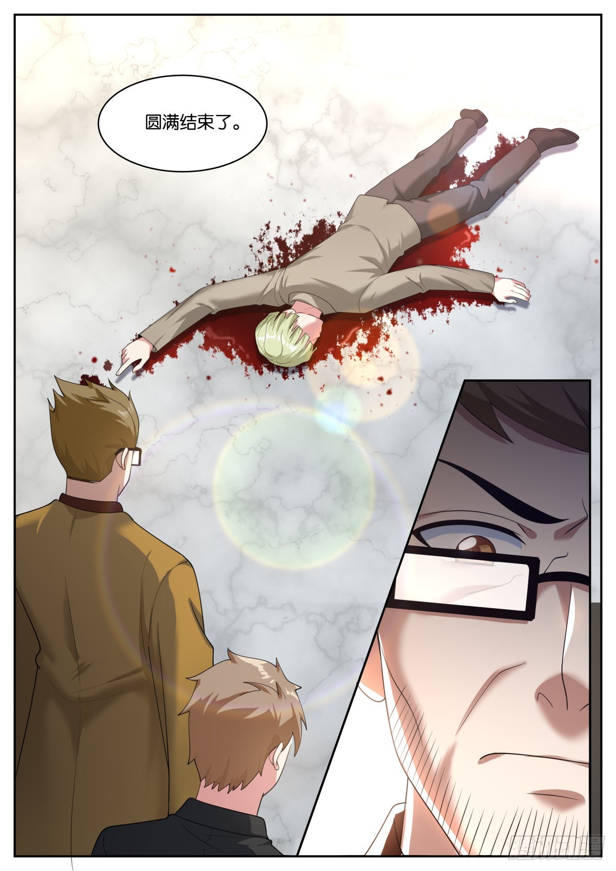 第57话：沉迷腐朽13
