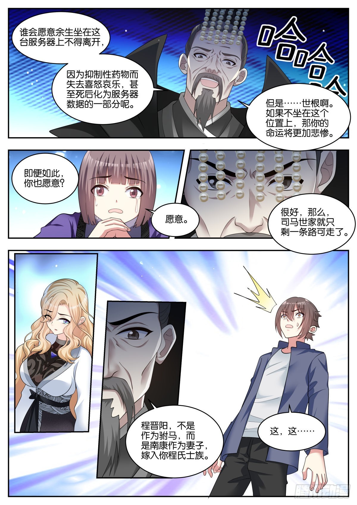 第85话：我全都要9