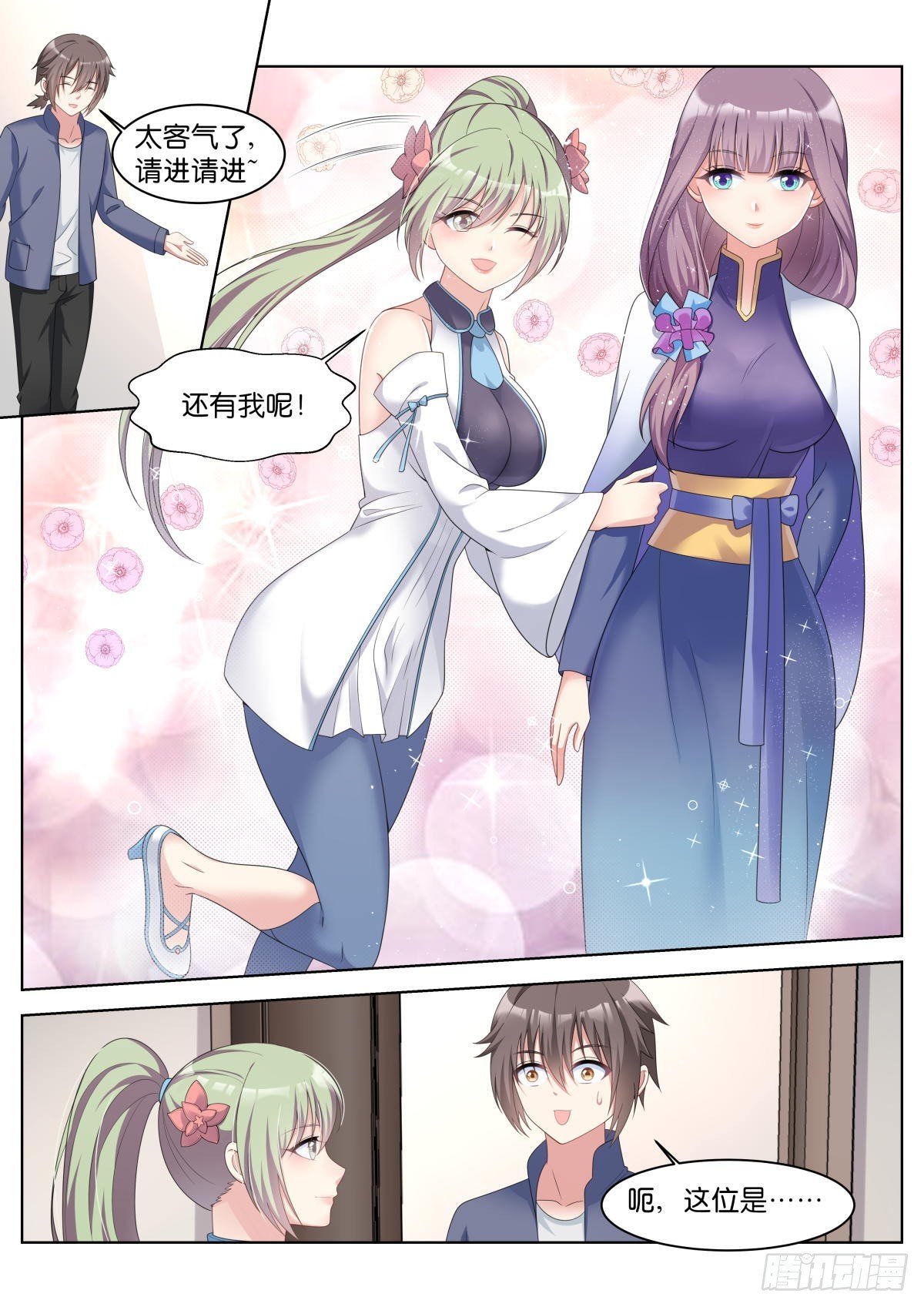 第30话：双美来访10