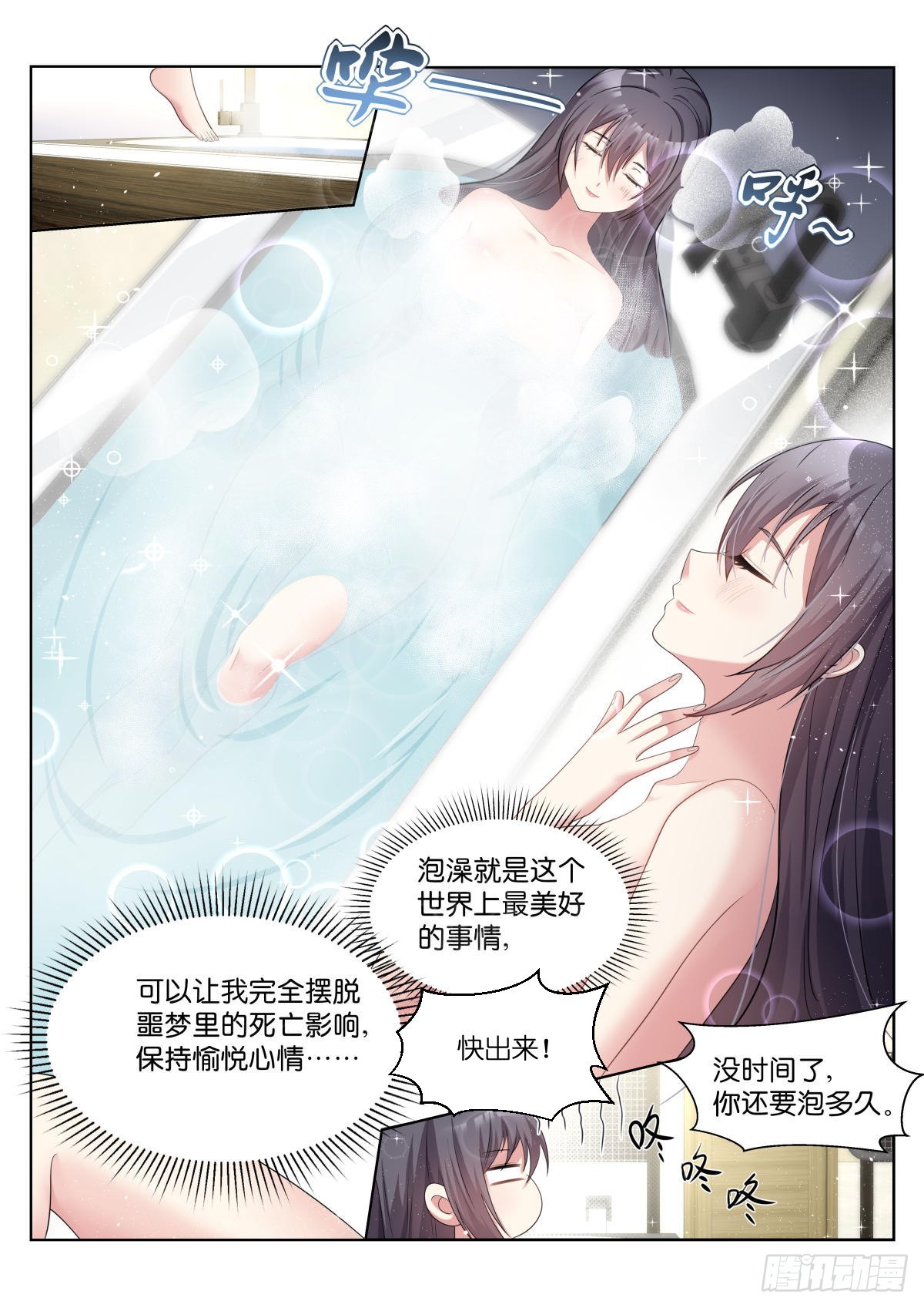 第37话：盖印3