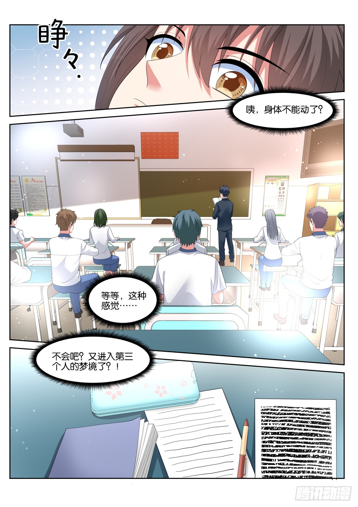 第58话：报酬上调！11