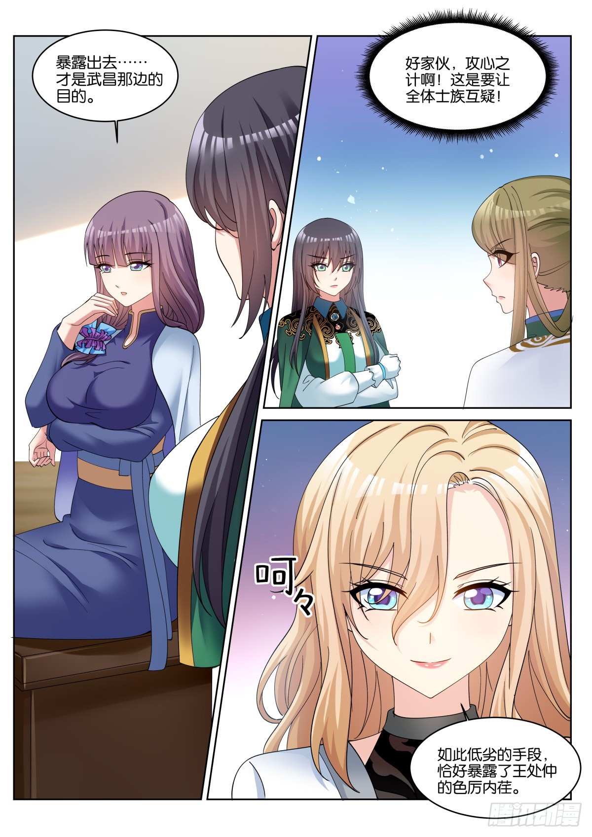 第67话：傻白甜的男孩子10