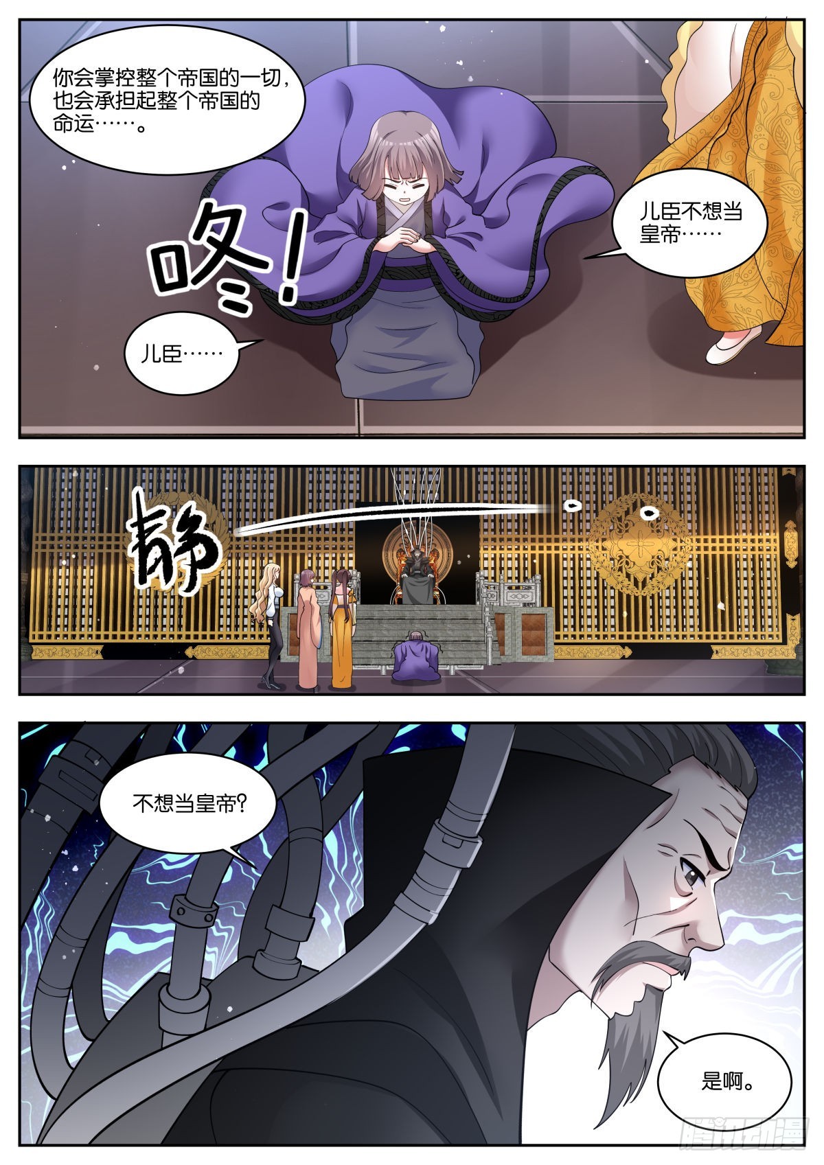 第85话：我全都要8