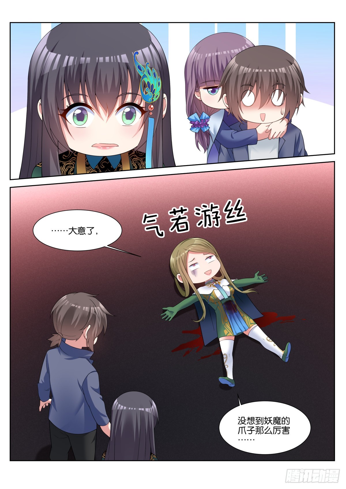 第63话：入梦13