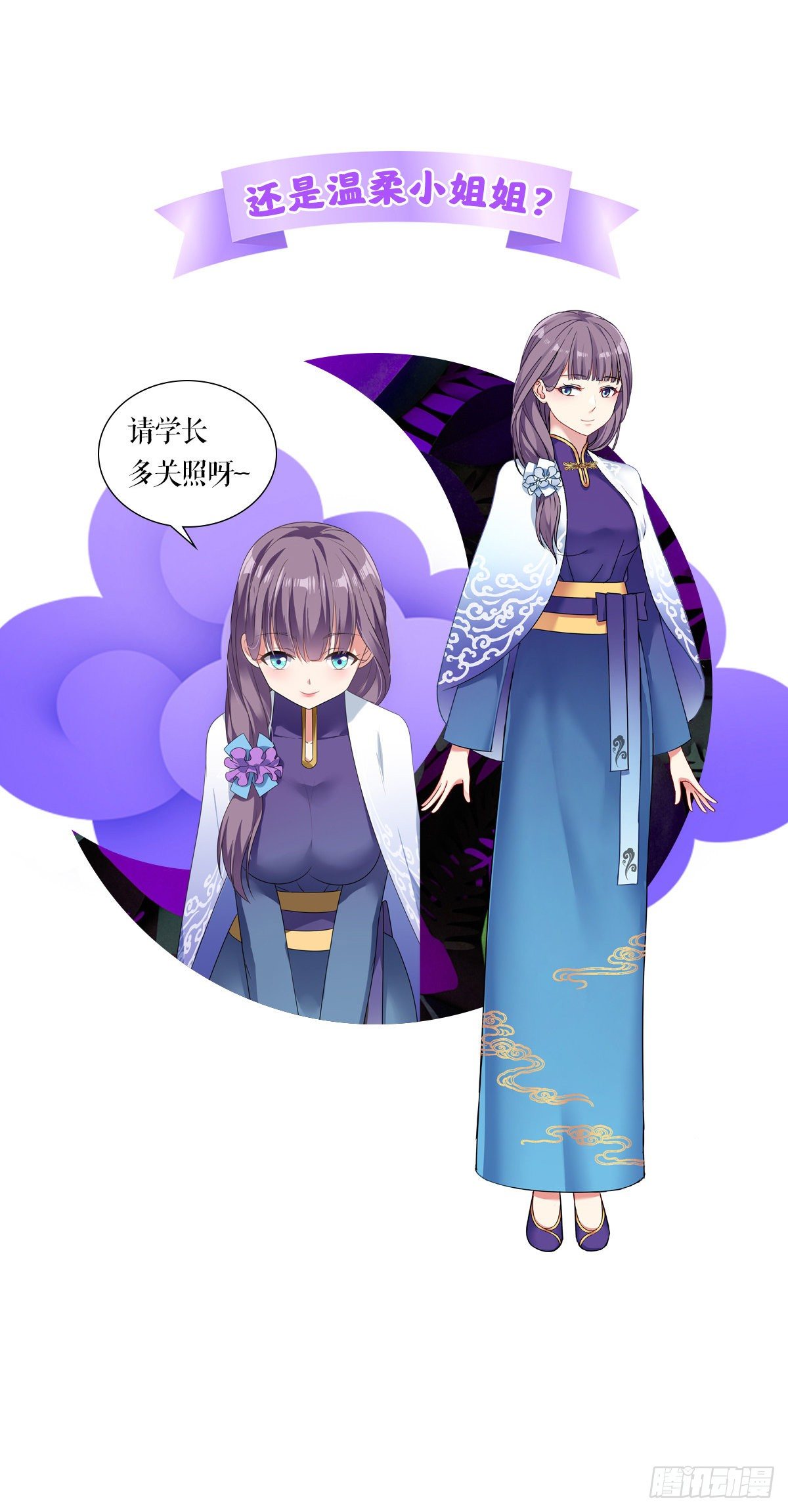 终极预告4