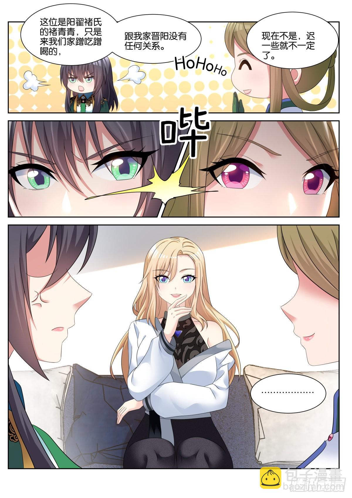 第65话：回家的诱惑18