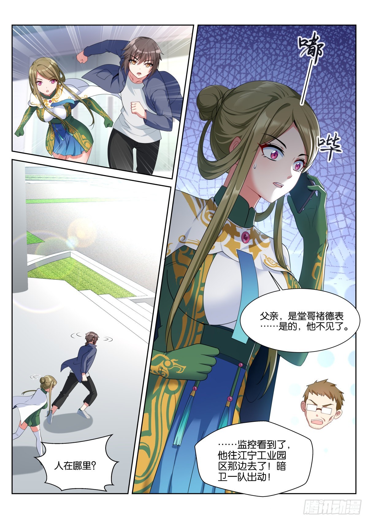 第56话：车费10倍！5