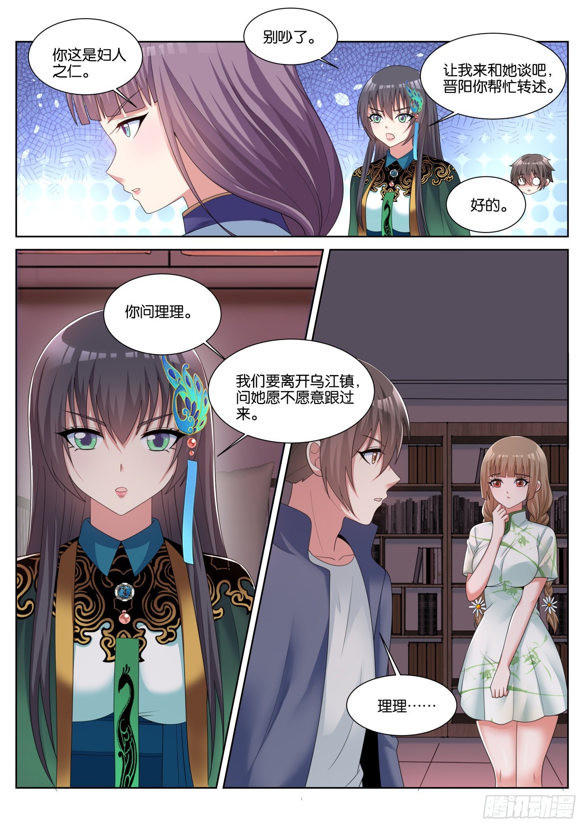 第51话：独立人格2