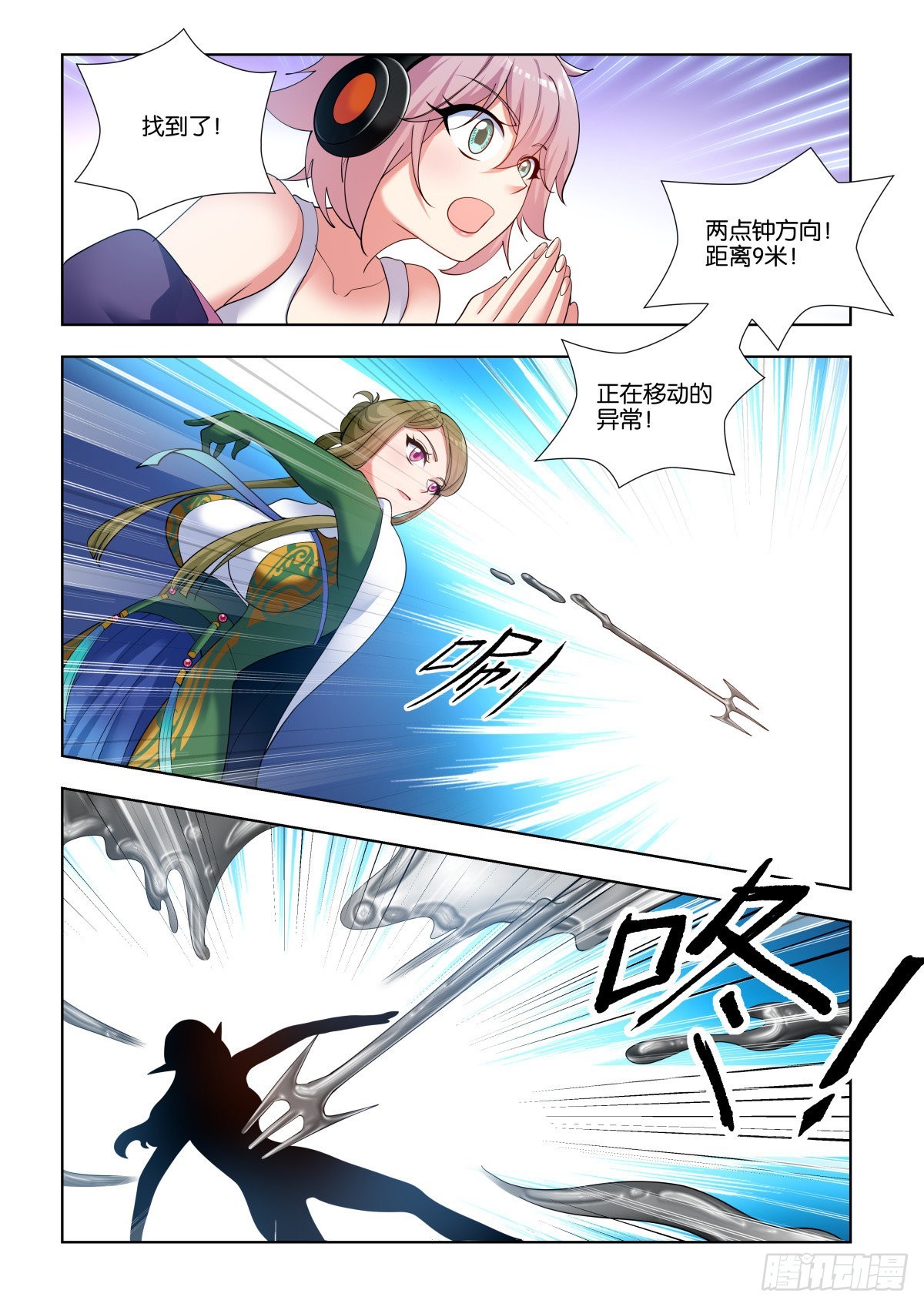 第75话（上）：最忠实的伙伴3