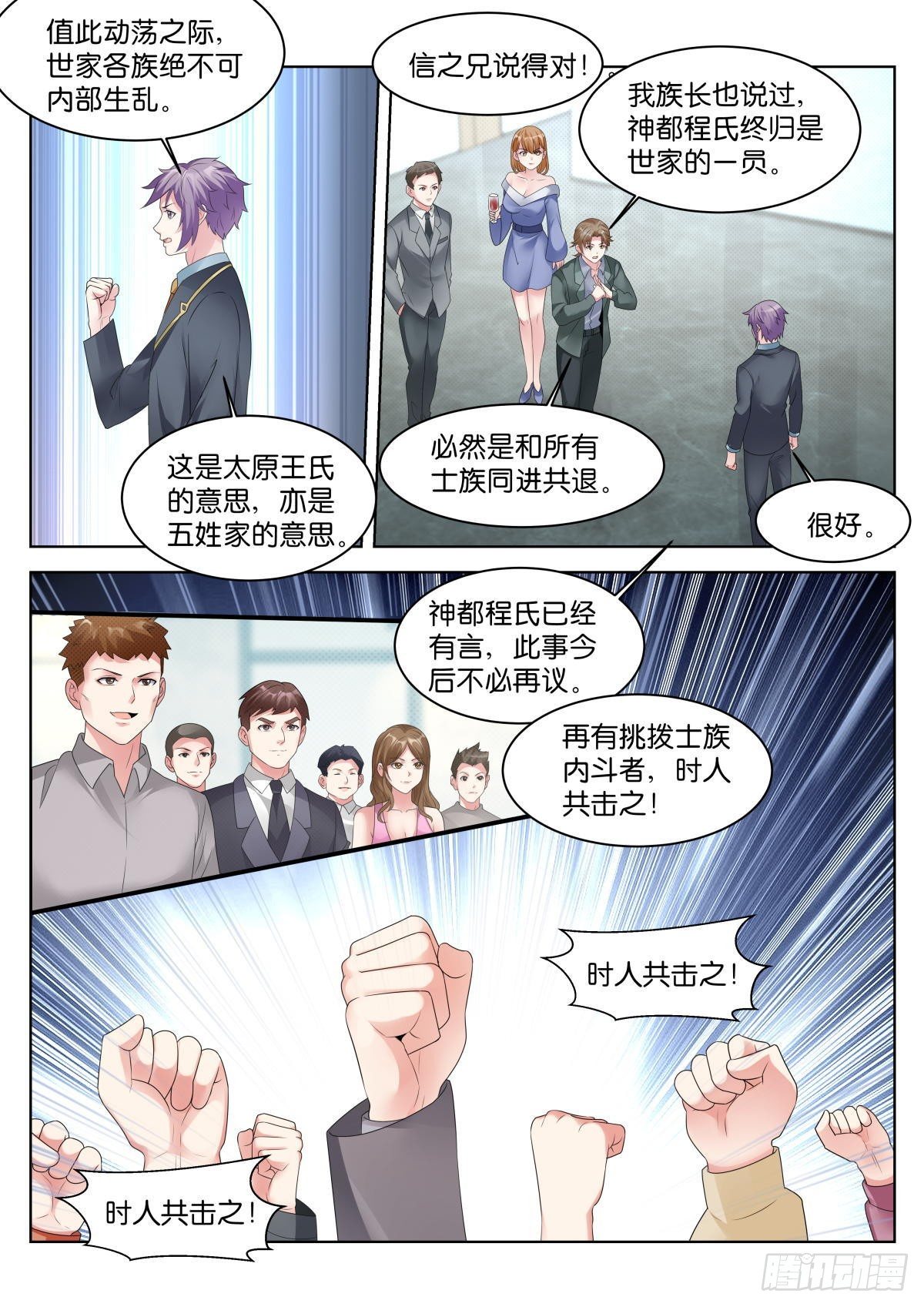 第19话：什么关系！7