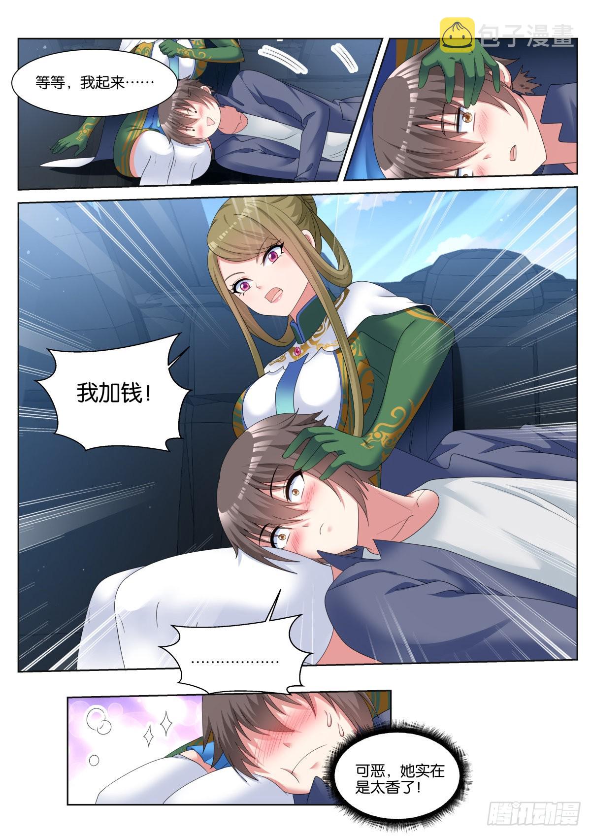 第56话：车费10倍！8