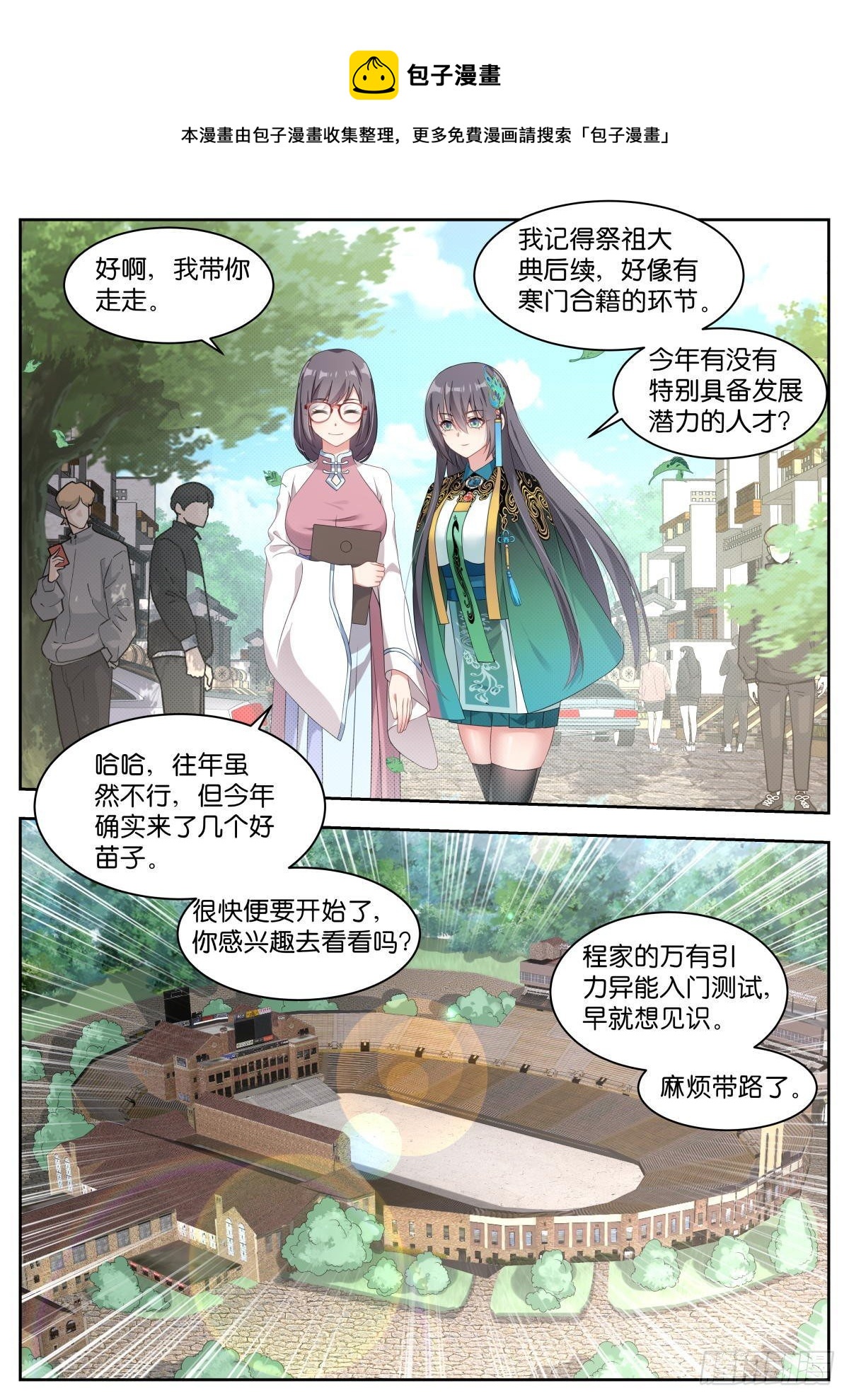 第25话：血脉测试12