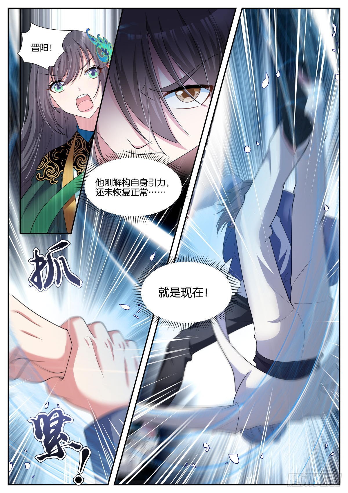 第42话：天罗9