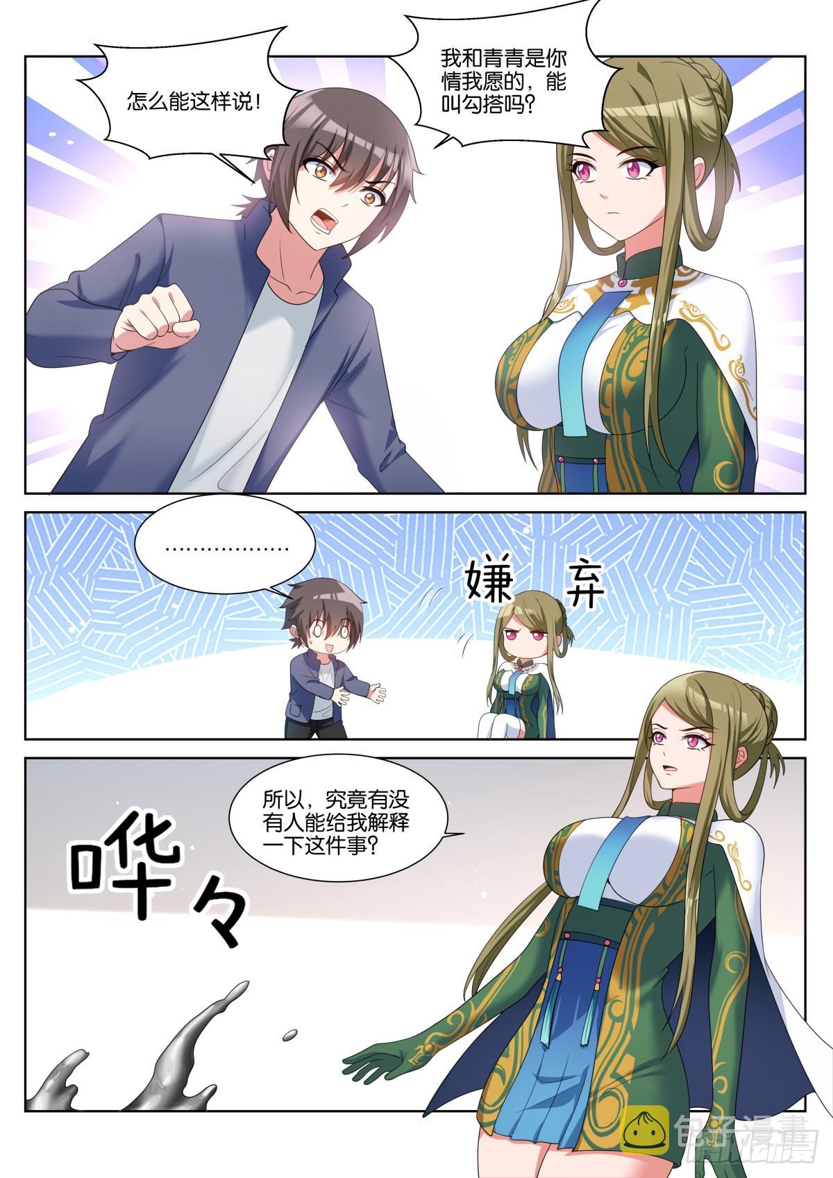 第61话：未接电话9