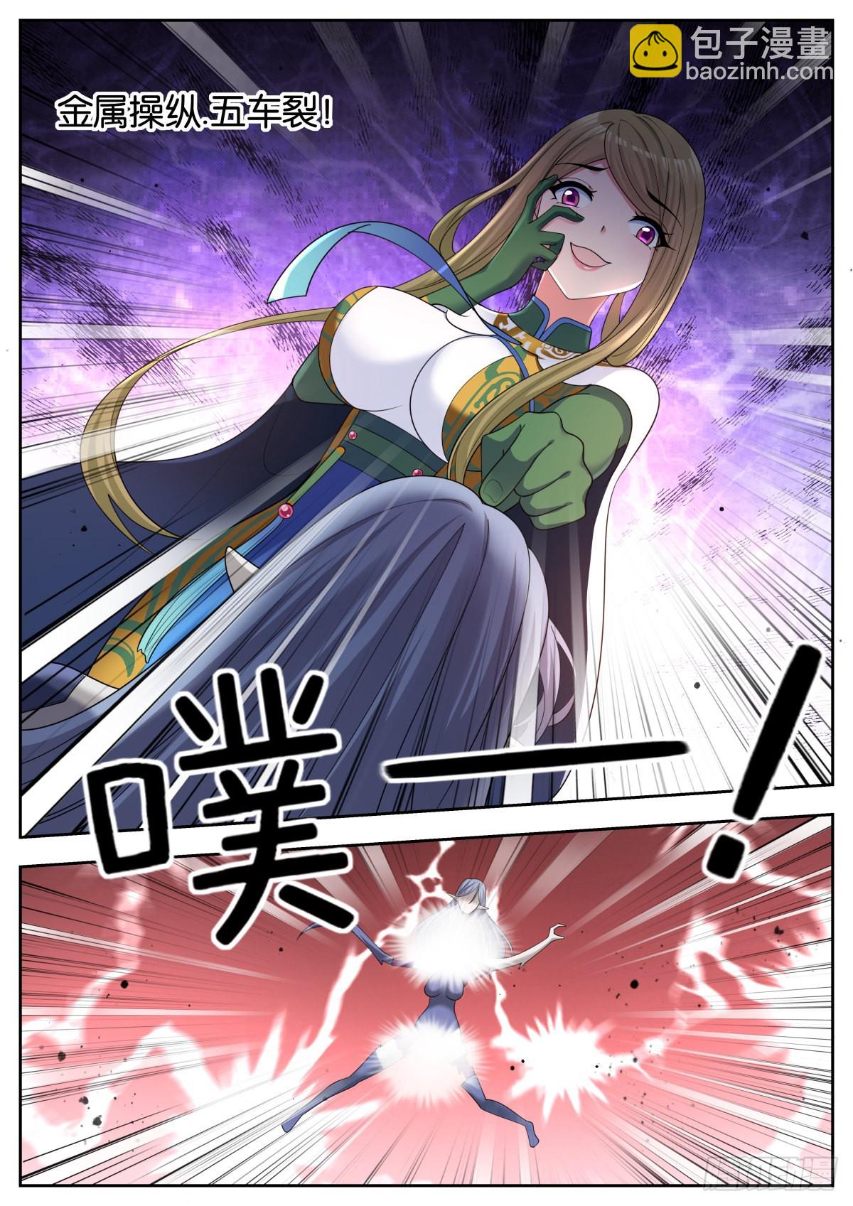 第68话：金属模拟10
