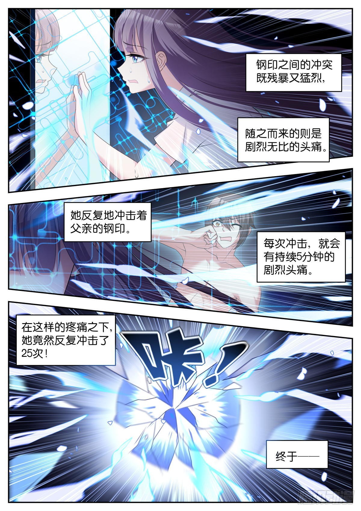 第34话：最完美的智慧5