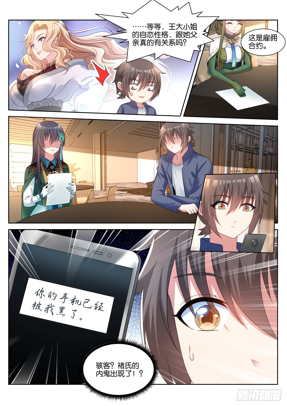 第52话：价值9