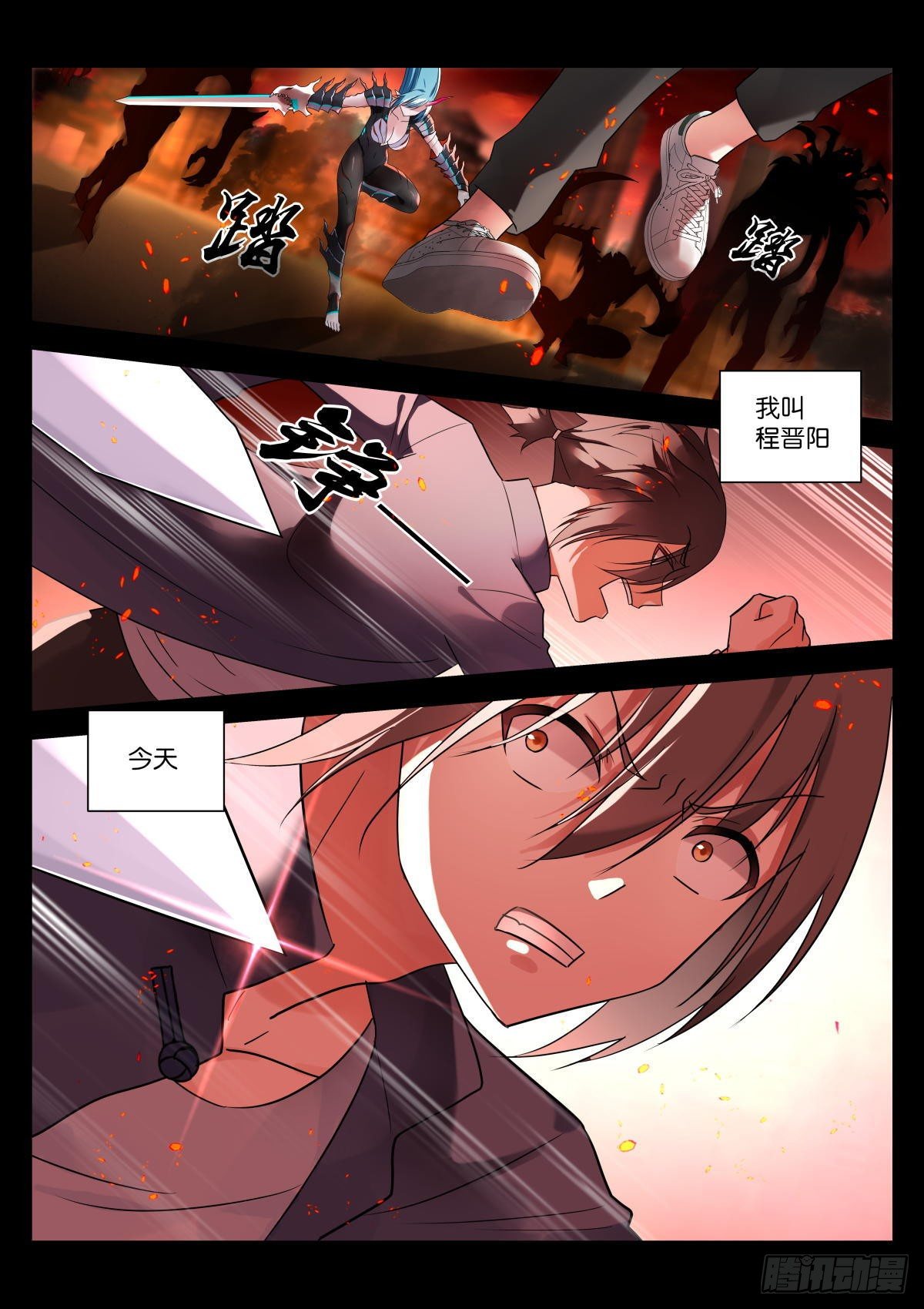 第1话：平平无奇的穿越者2