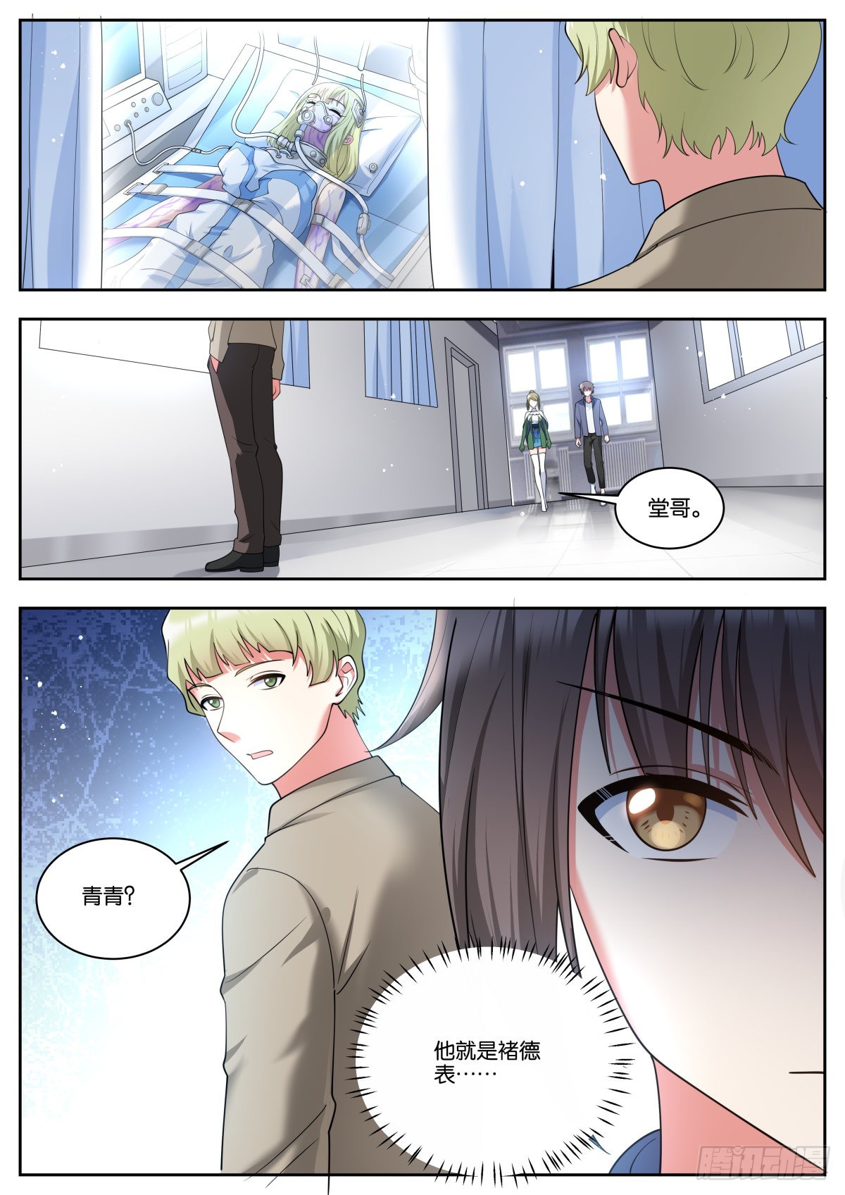 第55话：链接12