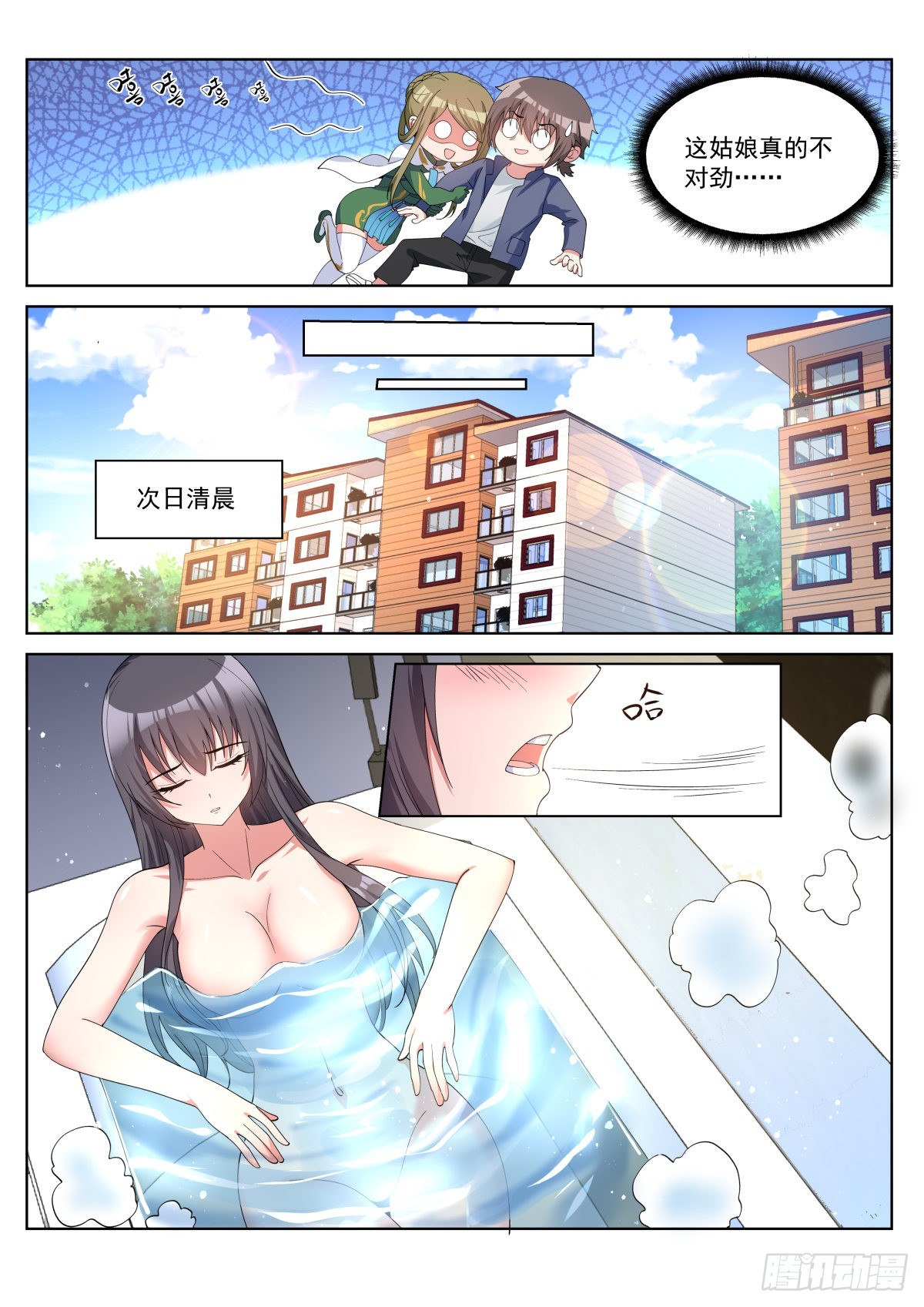 第64话：信息流14