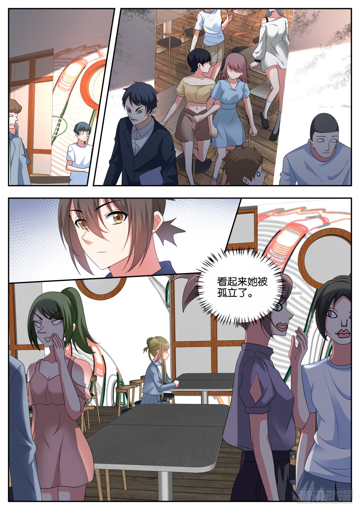 第59话：孤立3