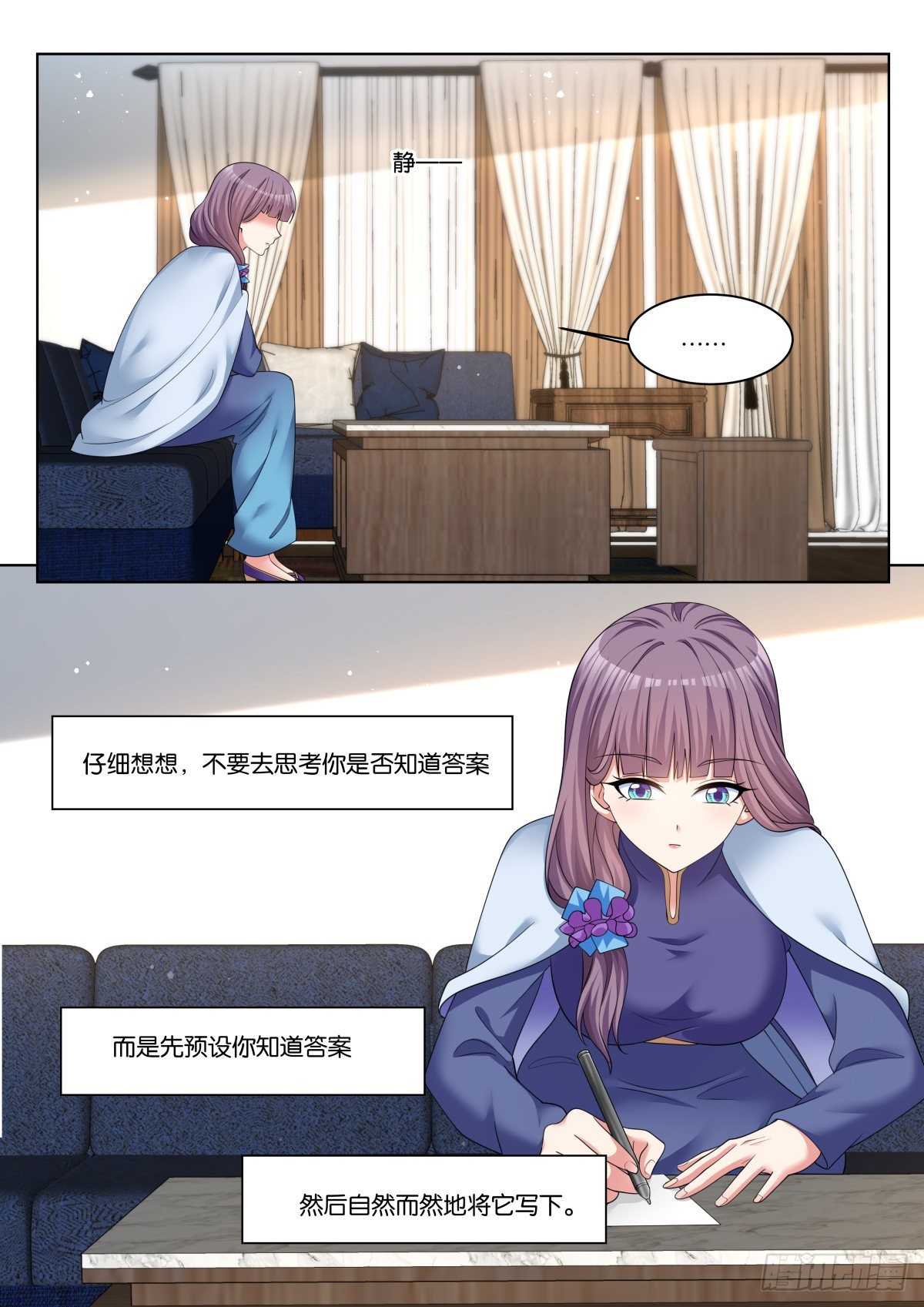 第69话：替我保护好他8