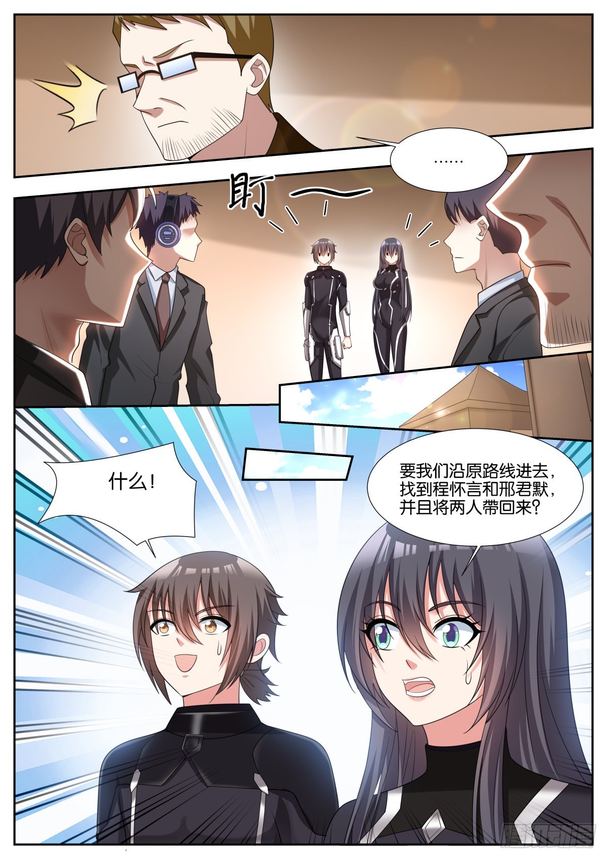 第48话：地网2