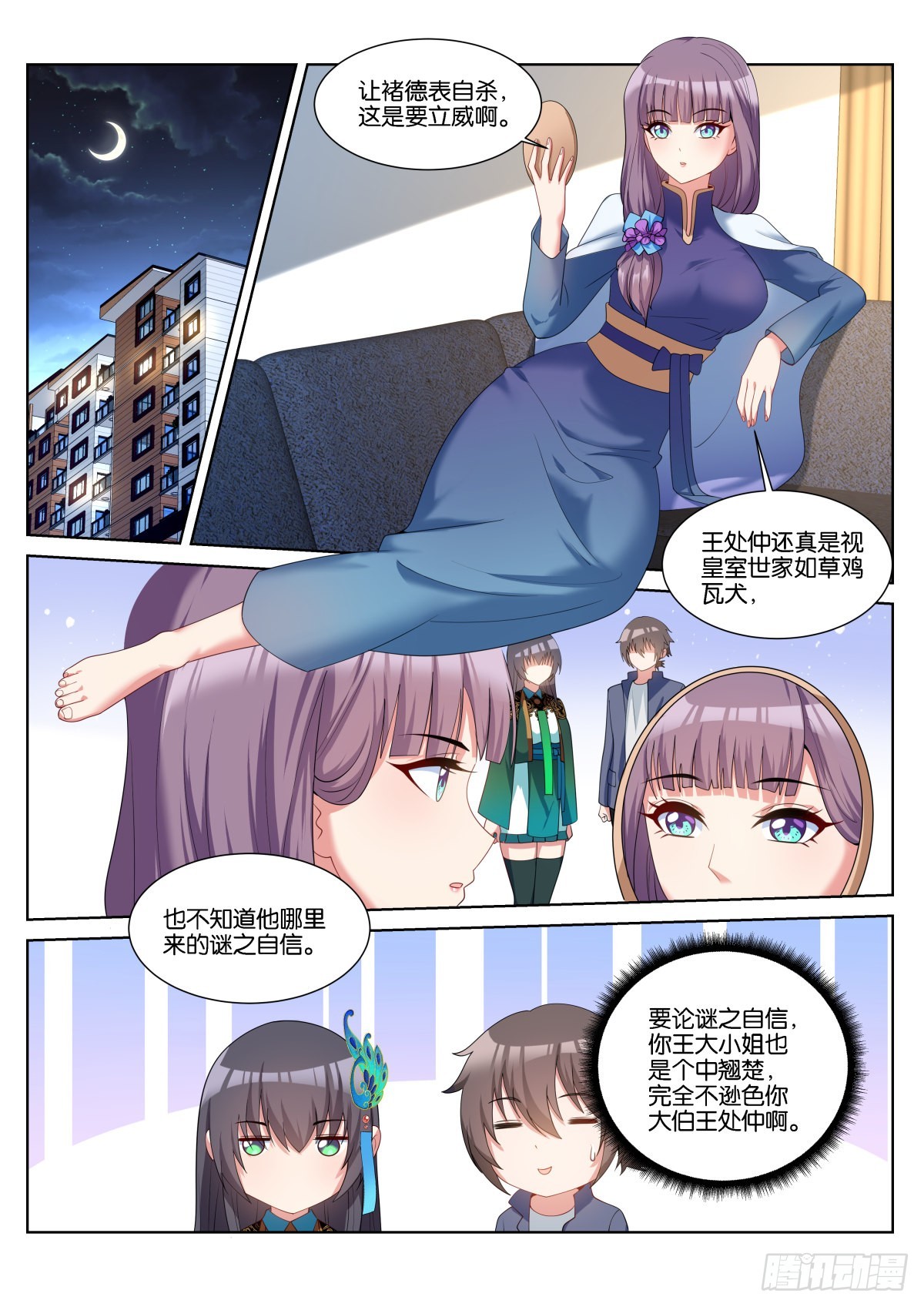 第58话：报酬上调！1