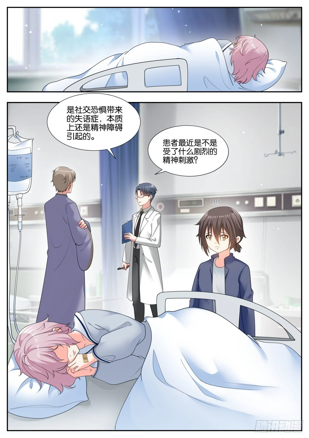 第73话：小望舒12