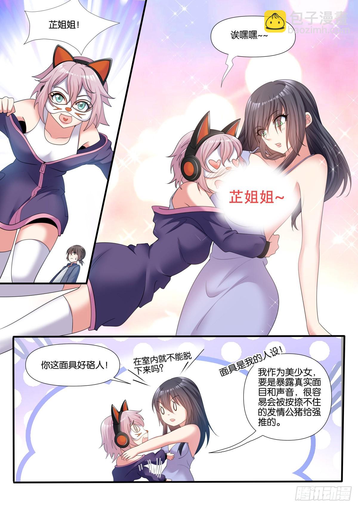第74话：没有时间了！8