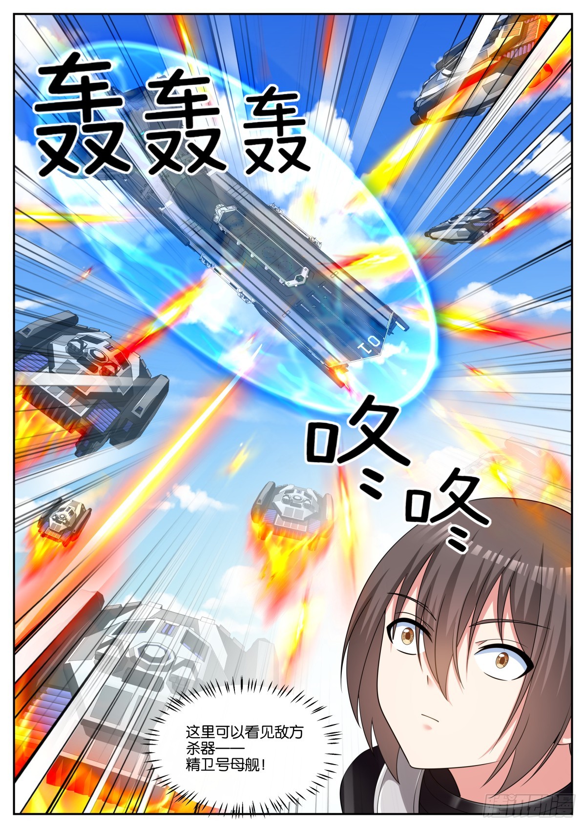 第77话：秘密行动9