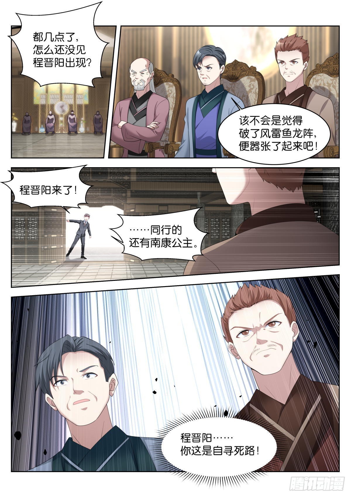第37话：盖印2