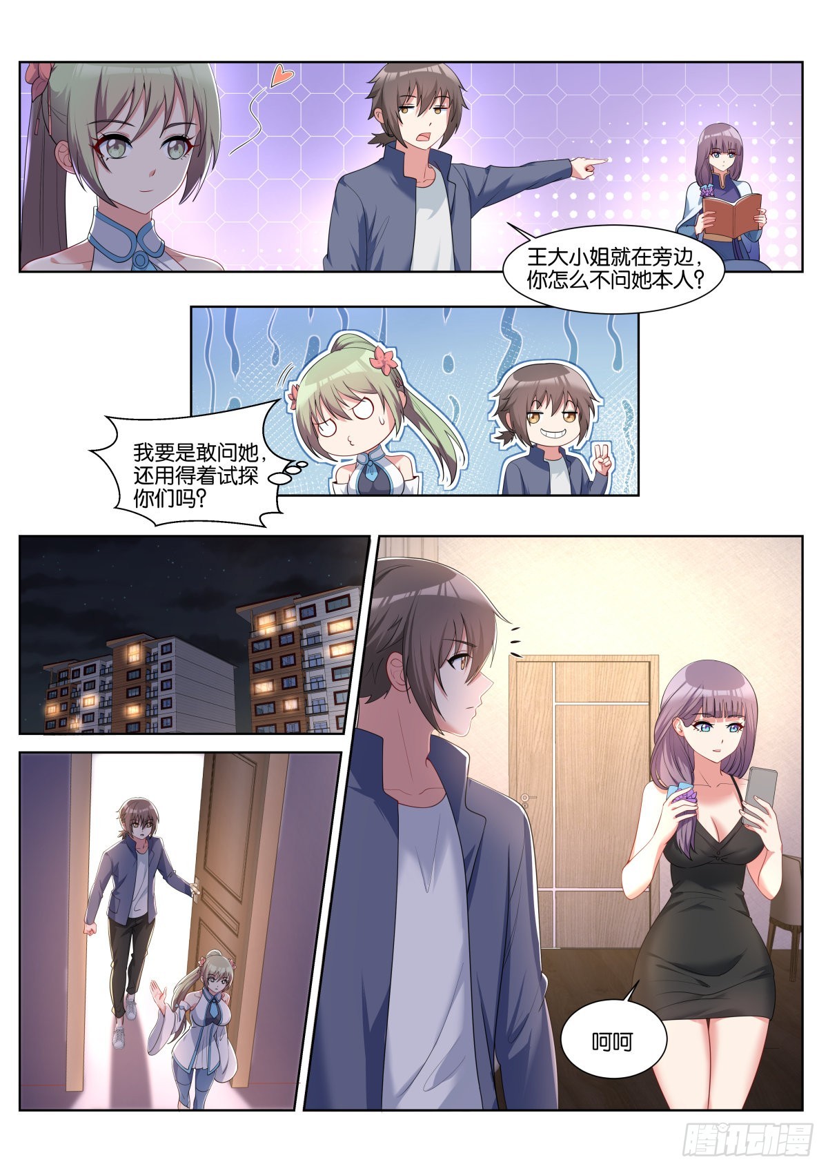 第50话：渣男6