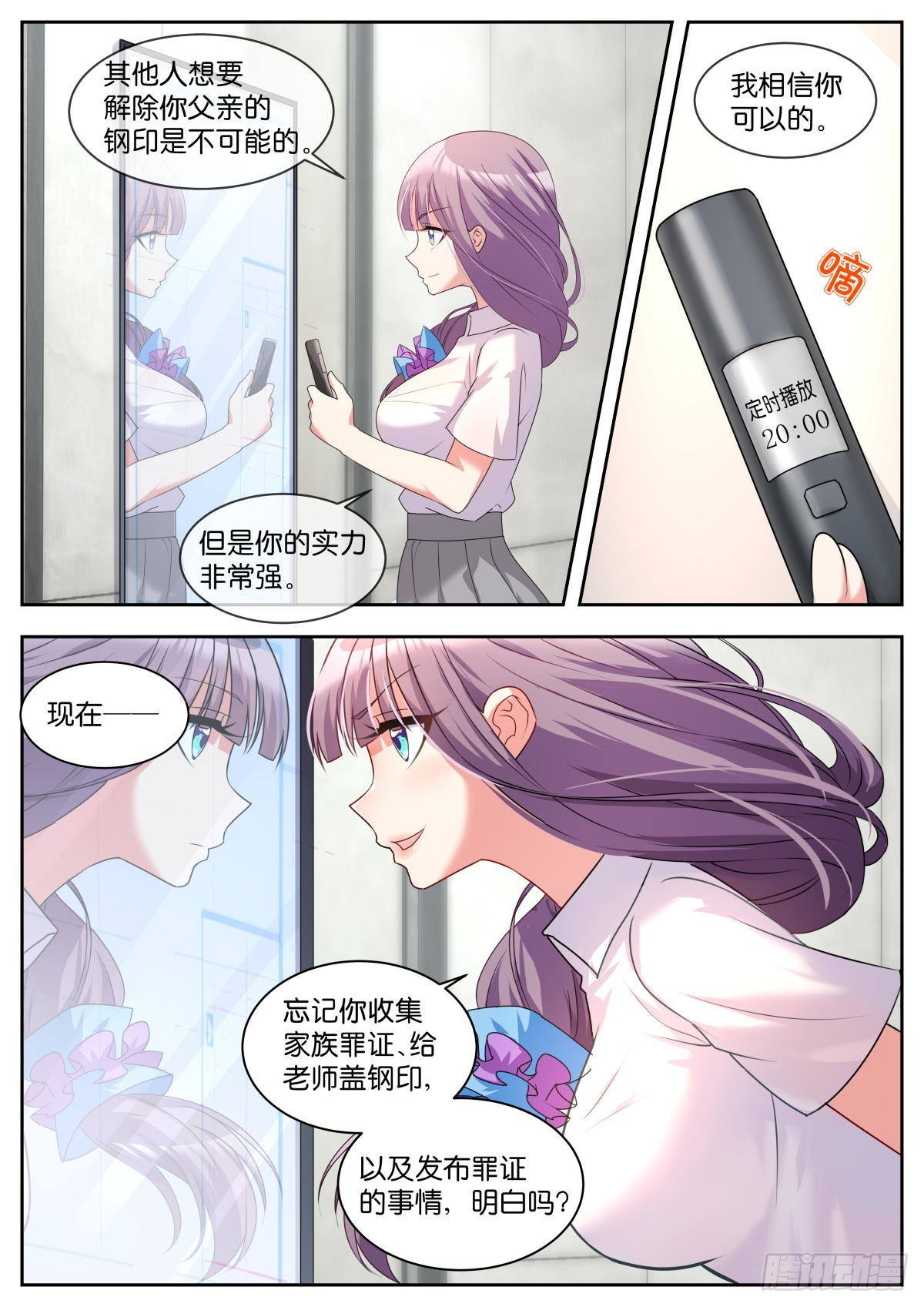 第34话：最完美的智慧1