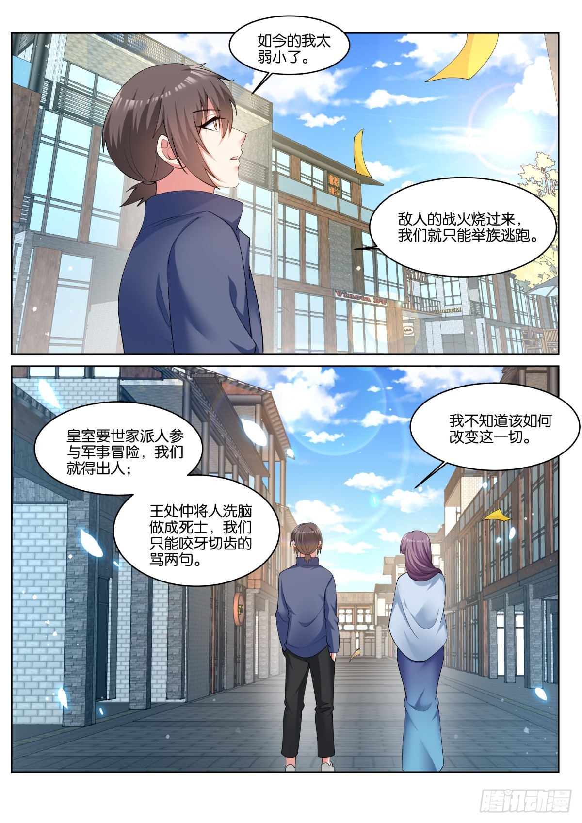 第78话：一起睡吧！14