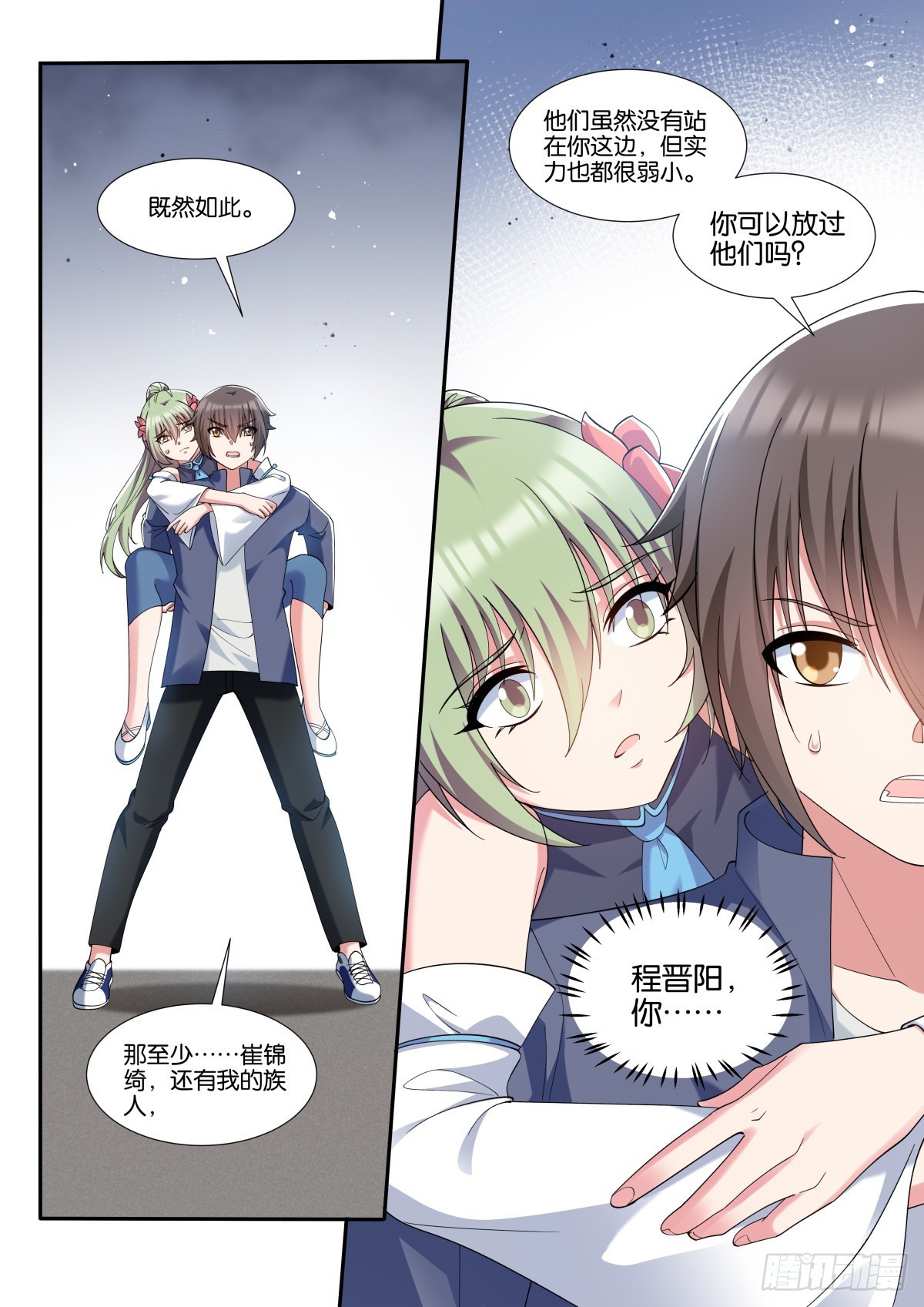 第81话（上）：妖魔的子嗣6