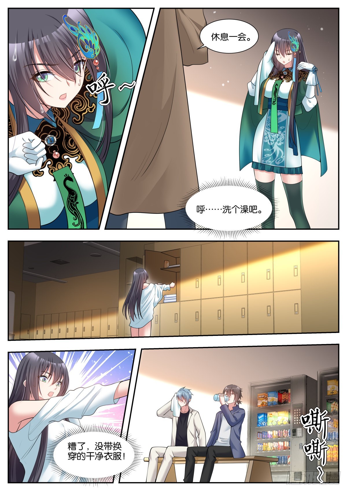 第46话：阿芷姑娘太棒啦！5