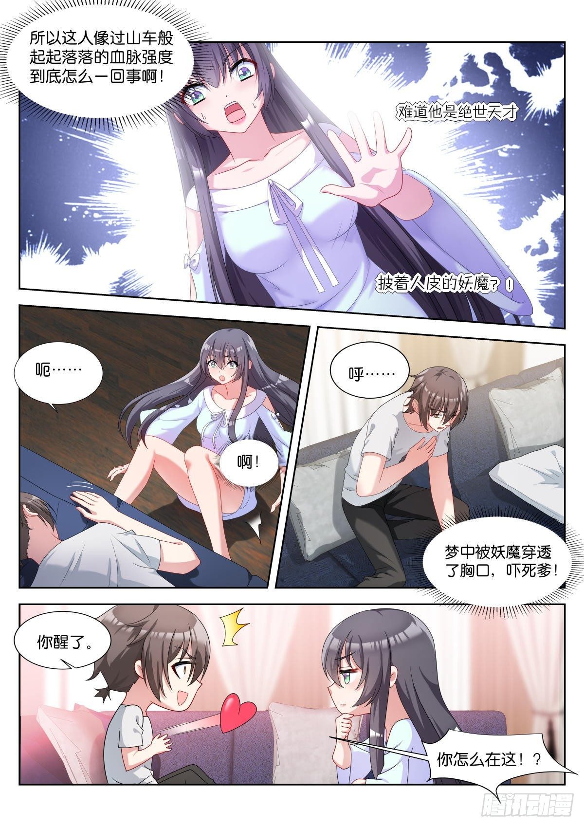第8话：血脉强度3