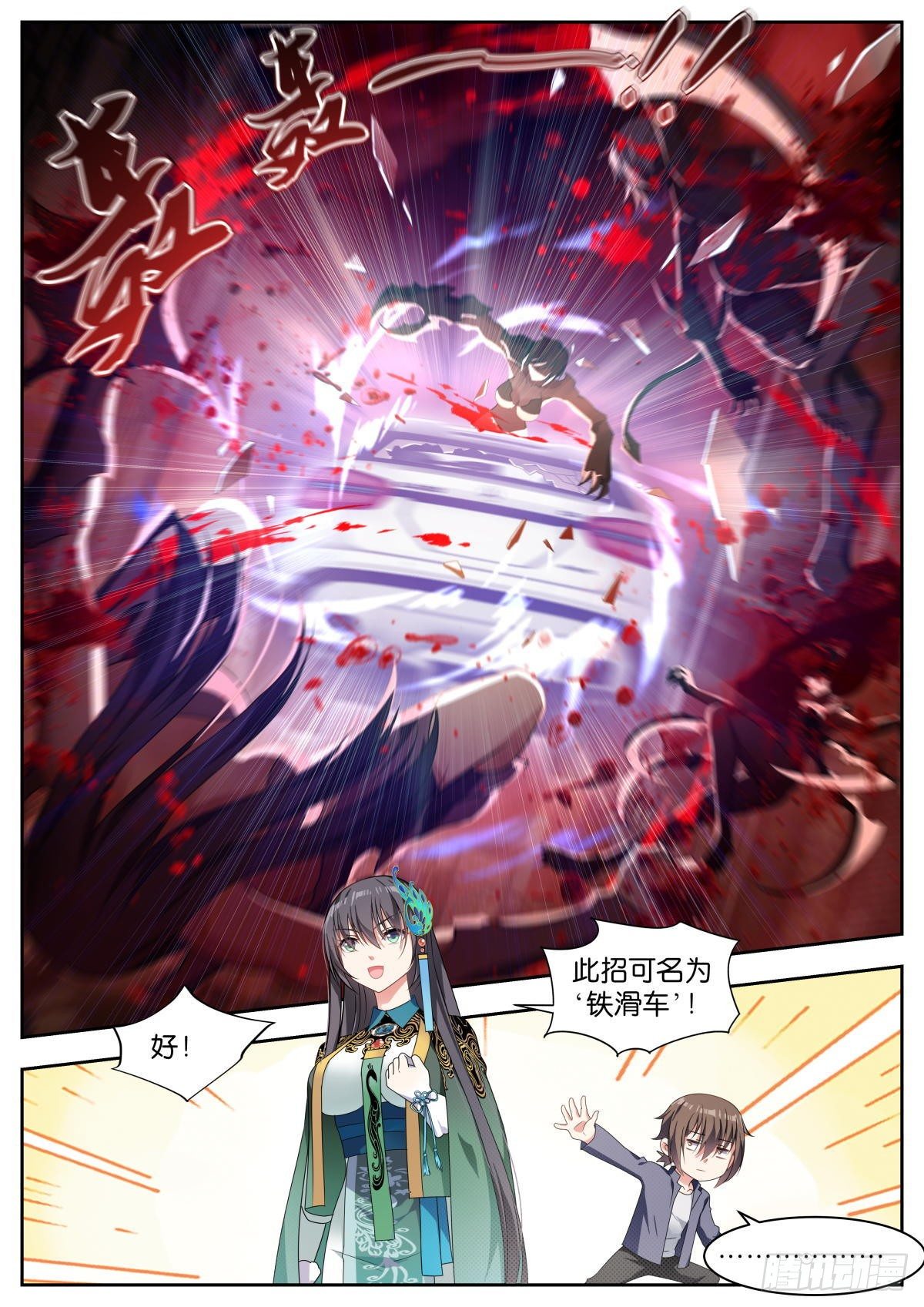 第16话：咱们的秘密5
