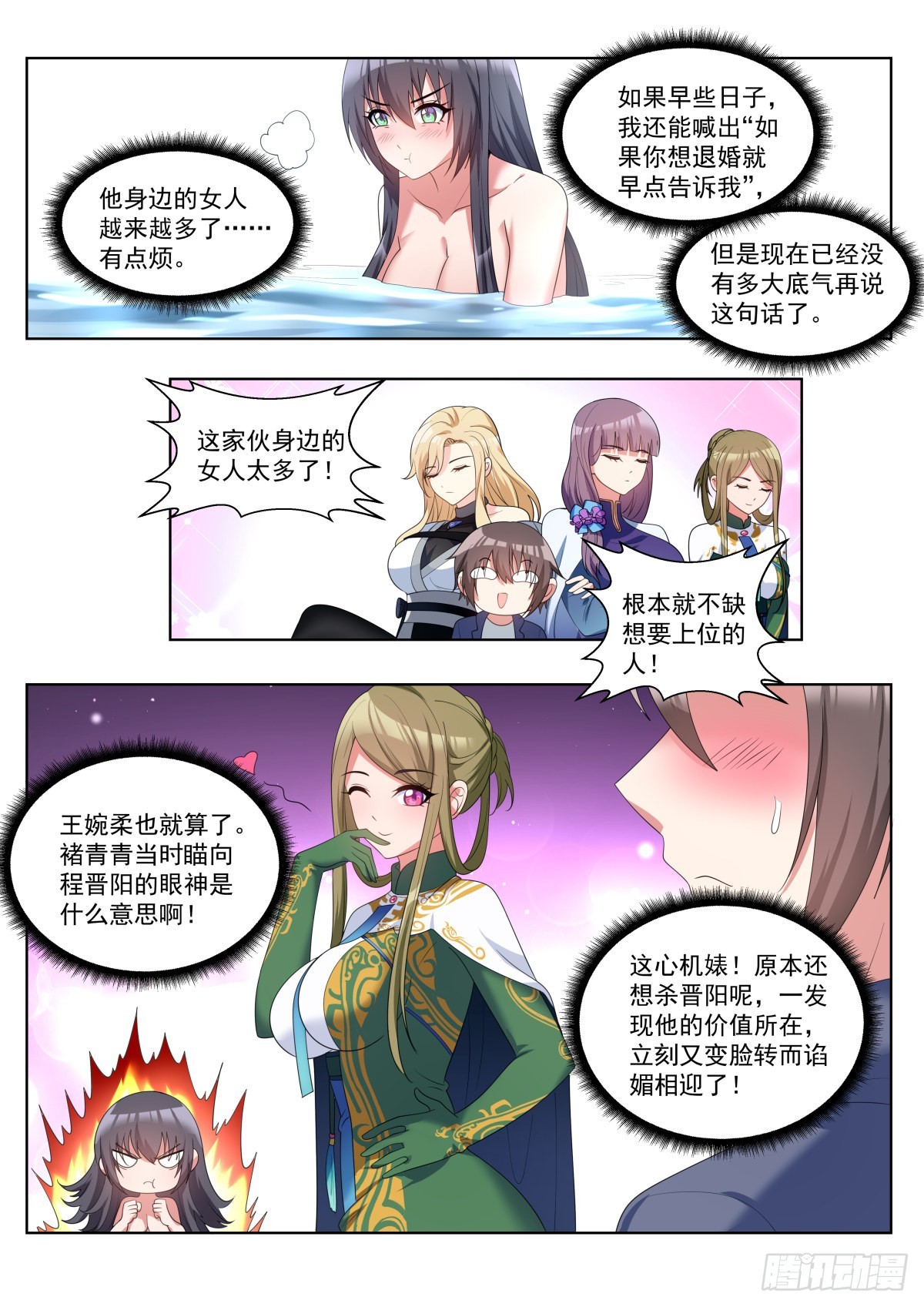 第64话：信息流15